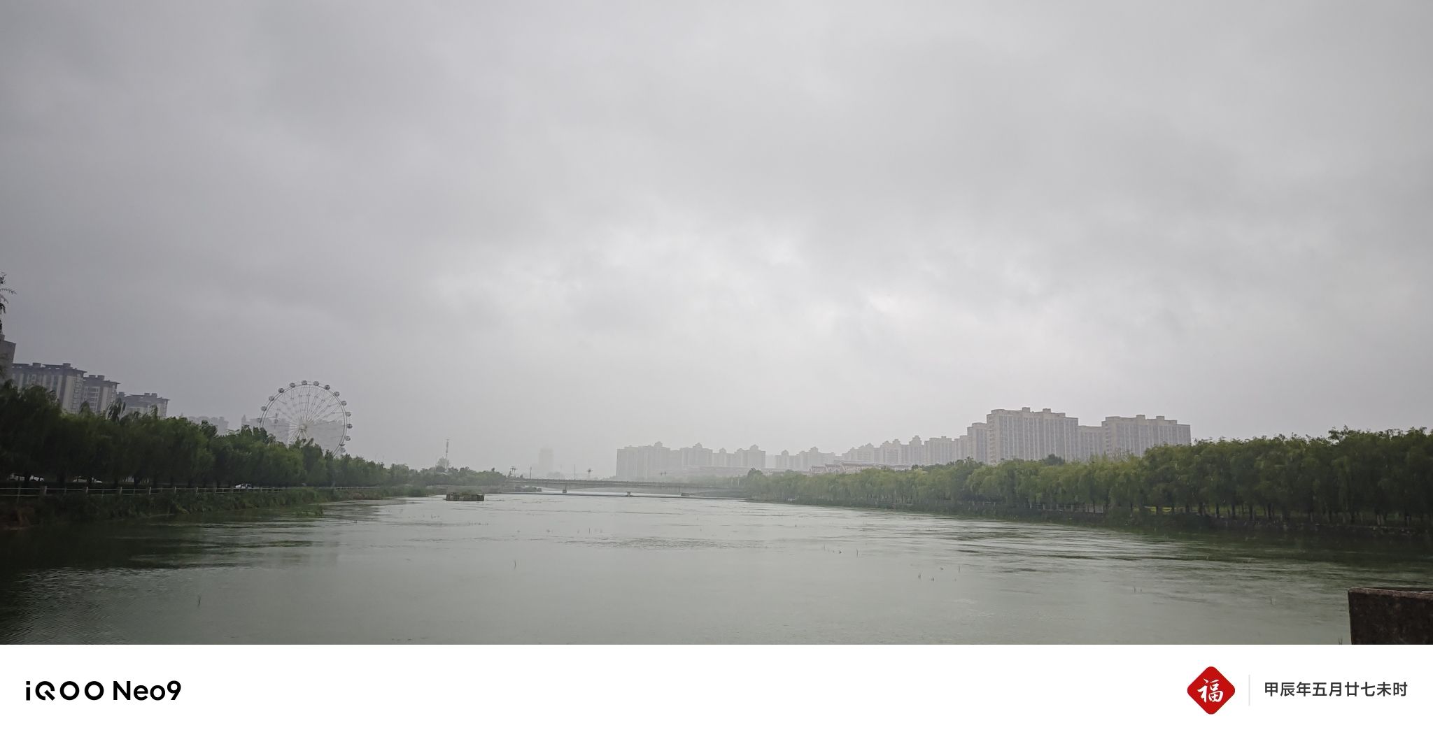 莱阳体育公园旅行图片 2