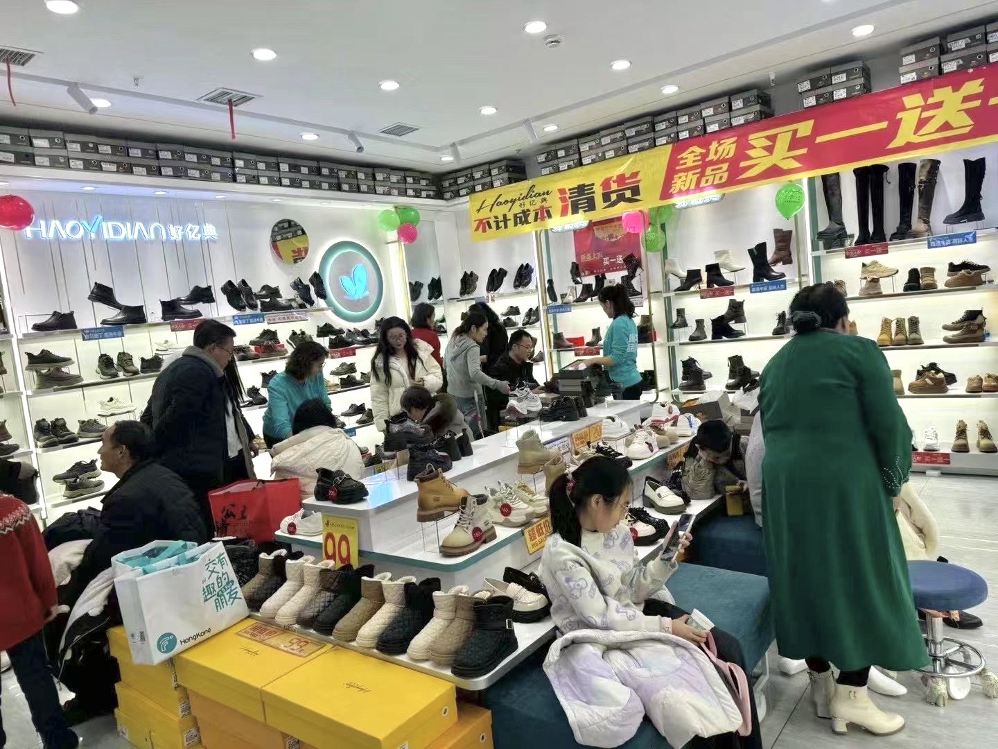 好亿典鞋业工厂直营店