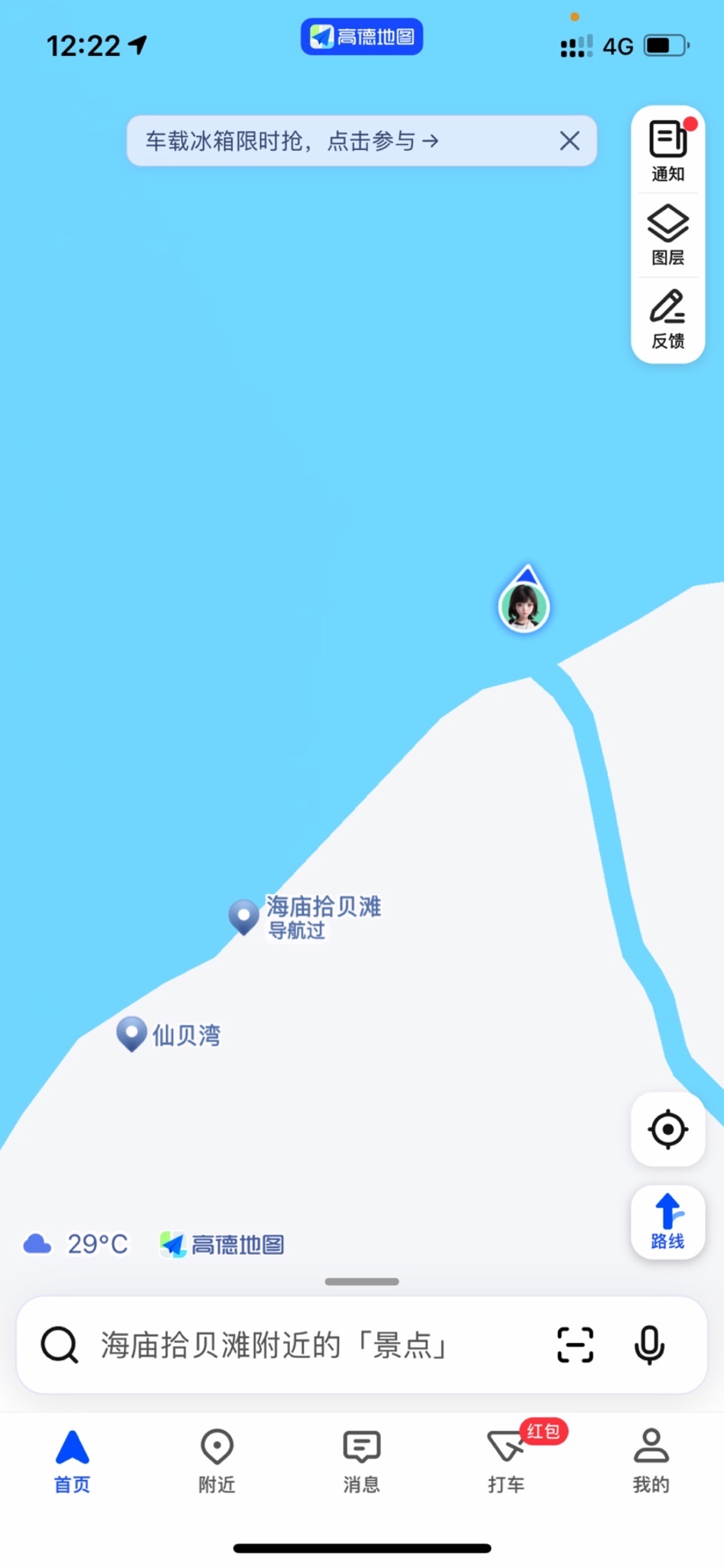海庙拾贝滩旅行图片 1