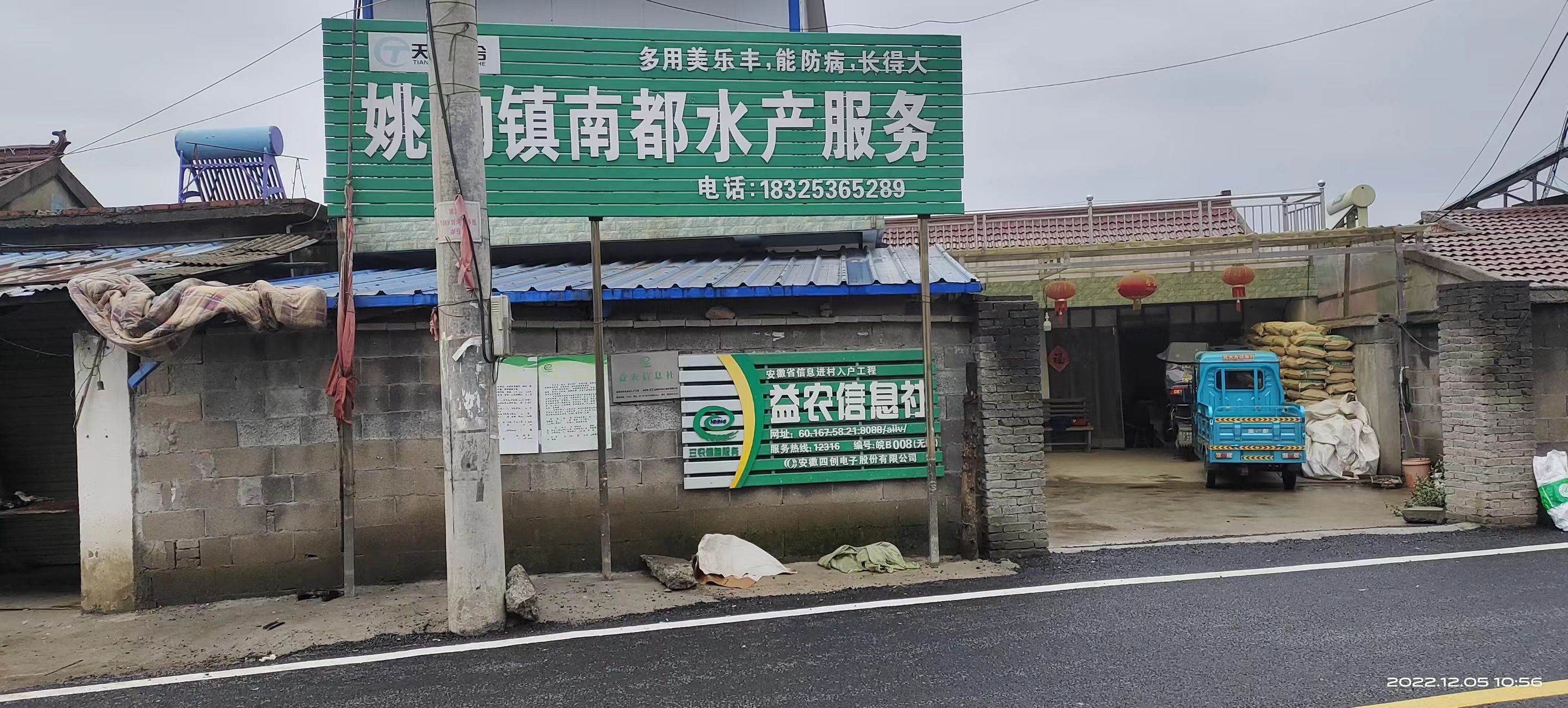 姚沟镇南都水产服务部