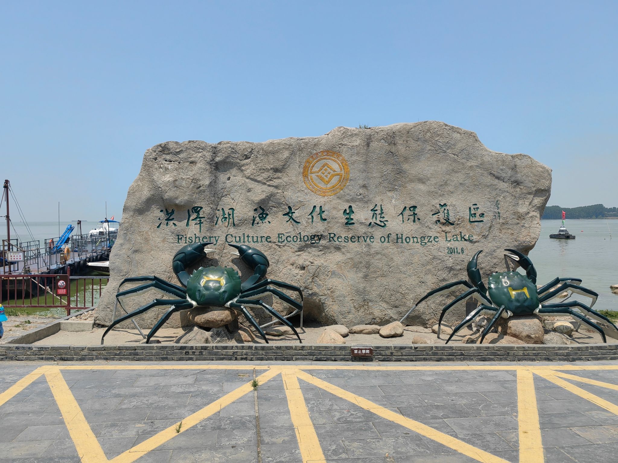 洪泽湖渔文化生态保护区旅行图片 1