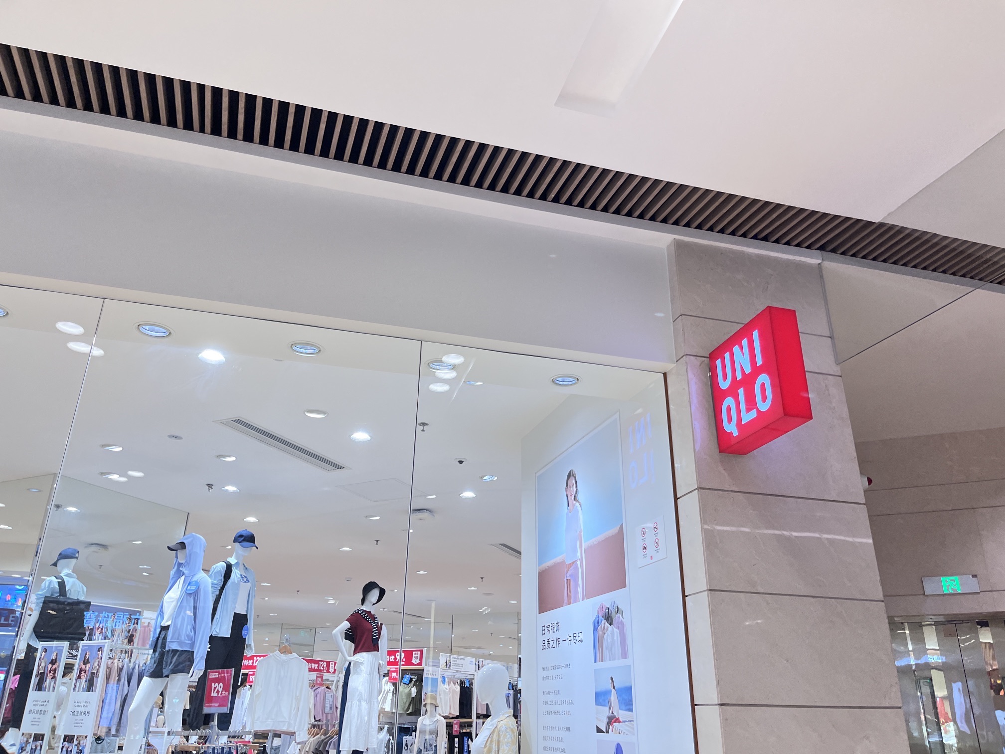 优衣库(宝龙一城店)