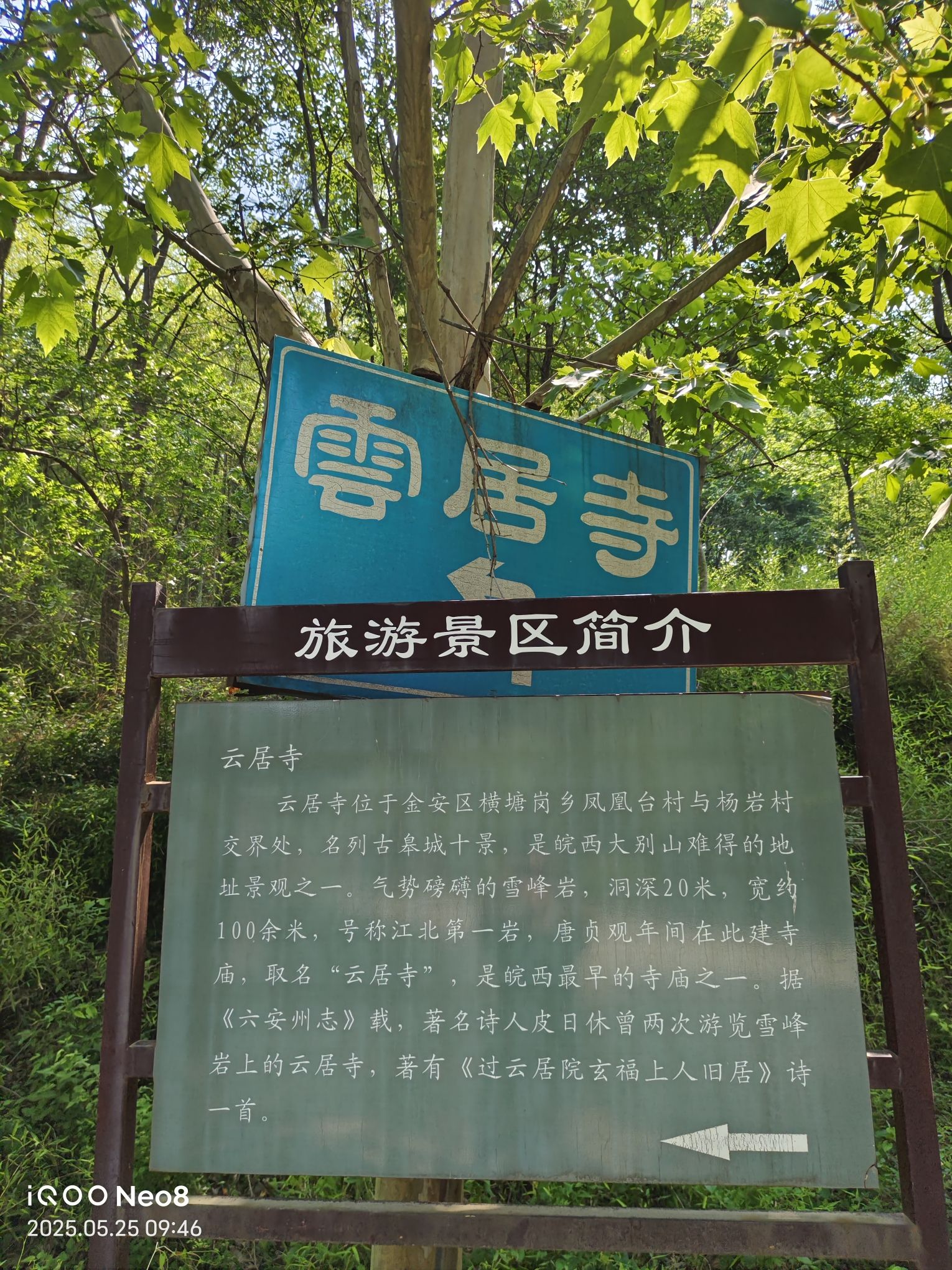 云居寺实景照片