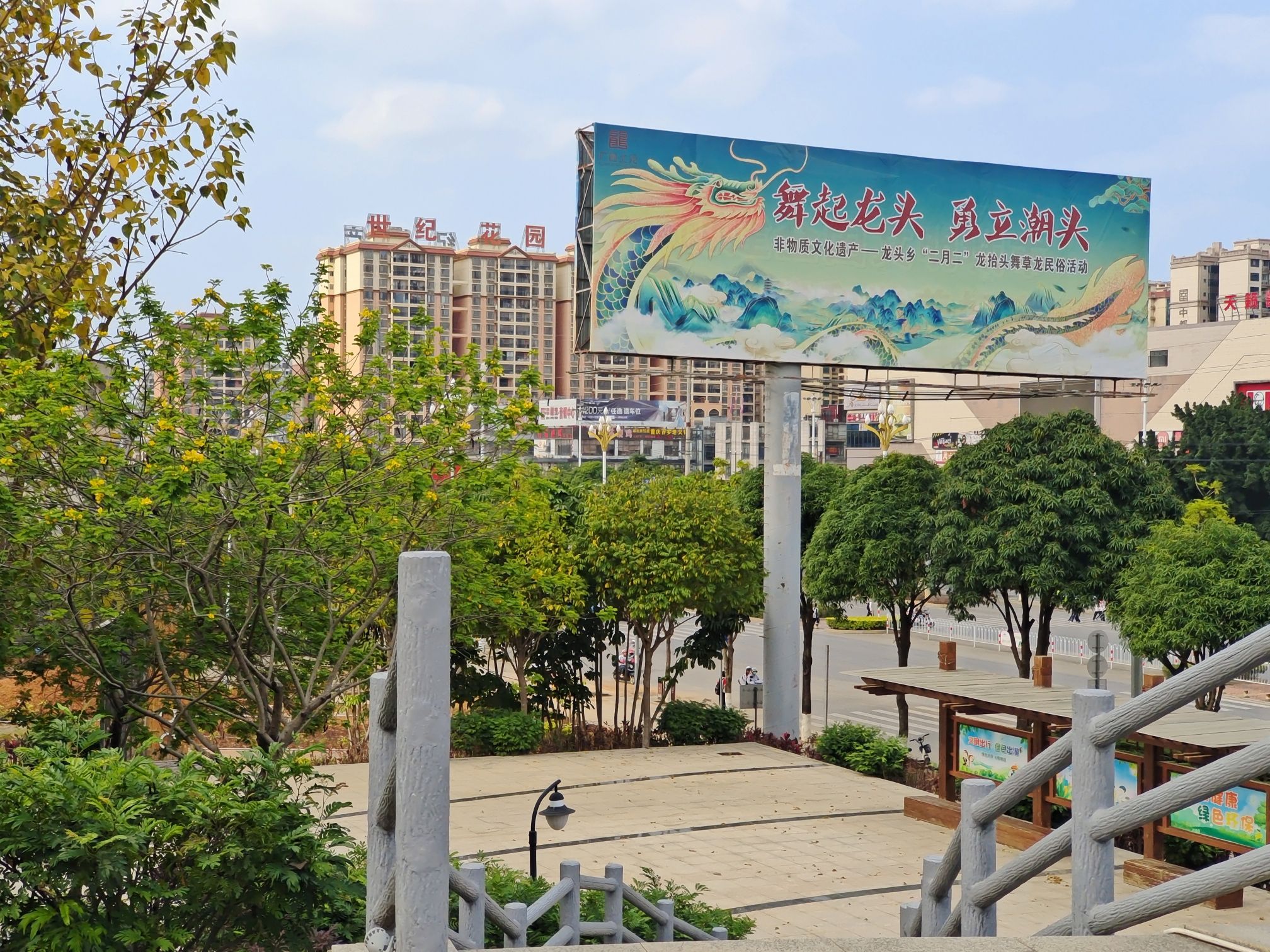 天福岭公园