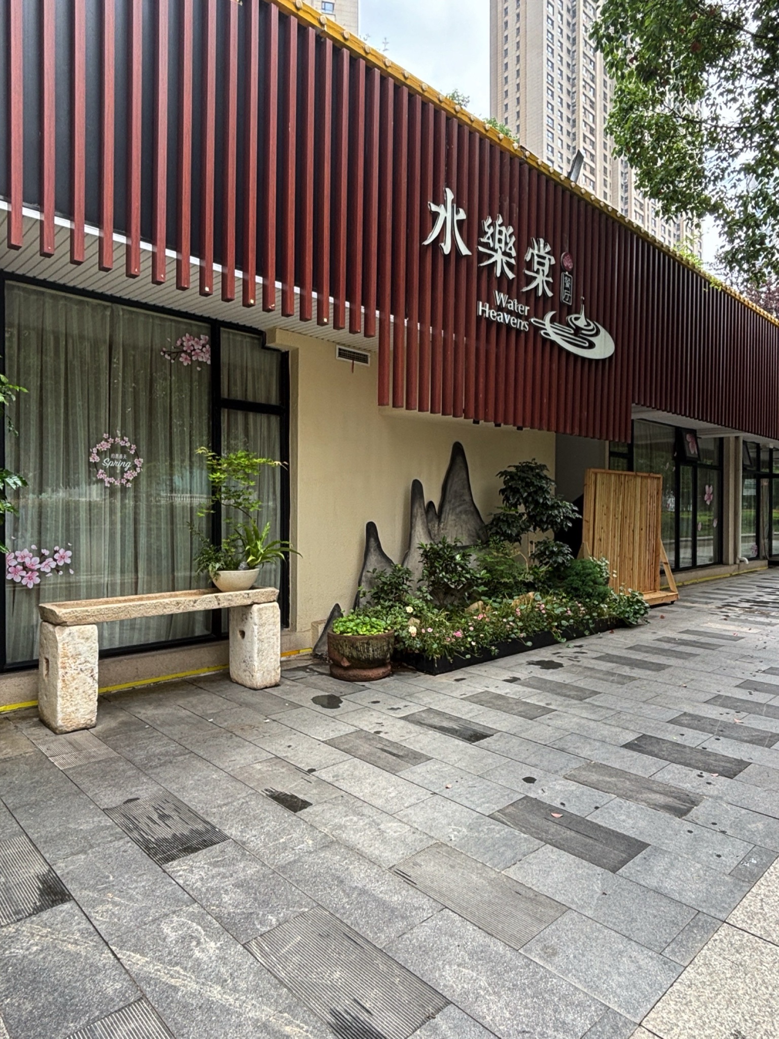 水樂棠沁廊餐厅(楚河汉街店)