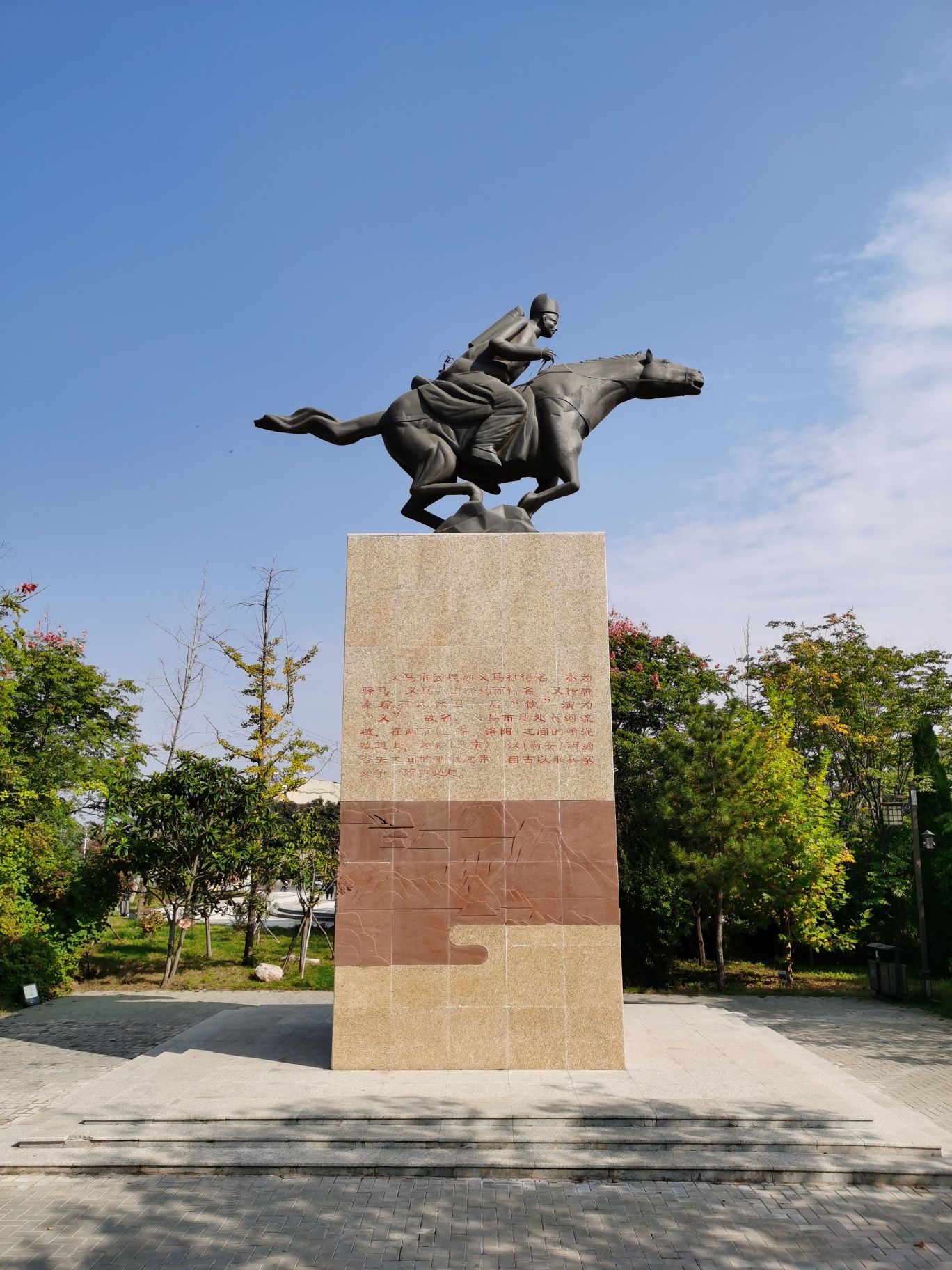 义马交通文化主题公园旅行图片 2