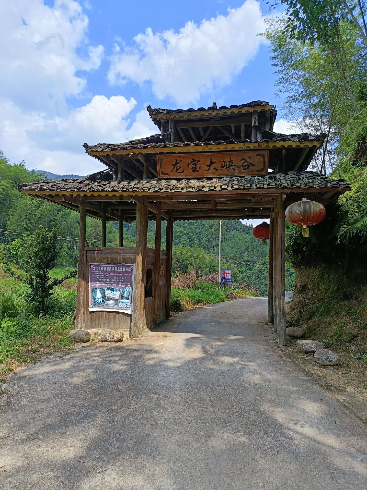 龙宝大峡谷旅行图片 1