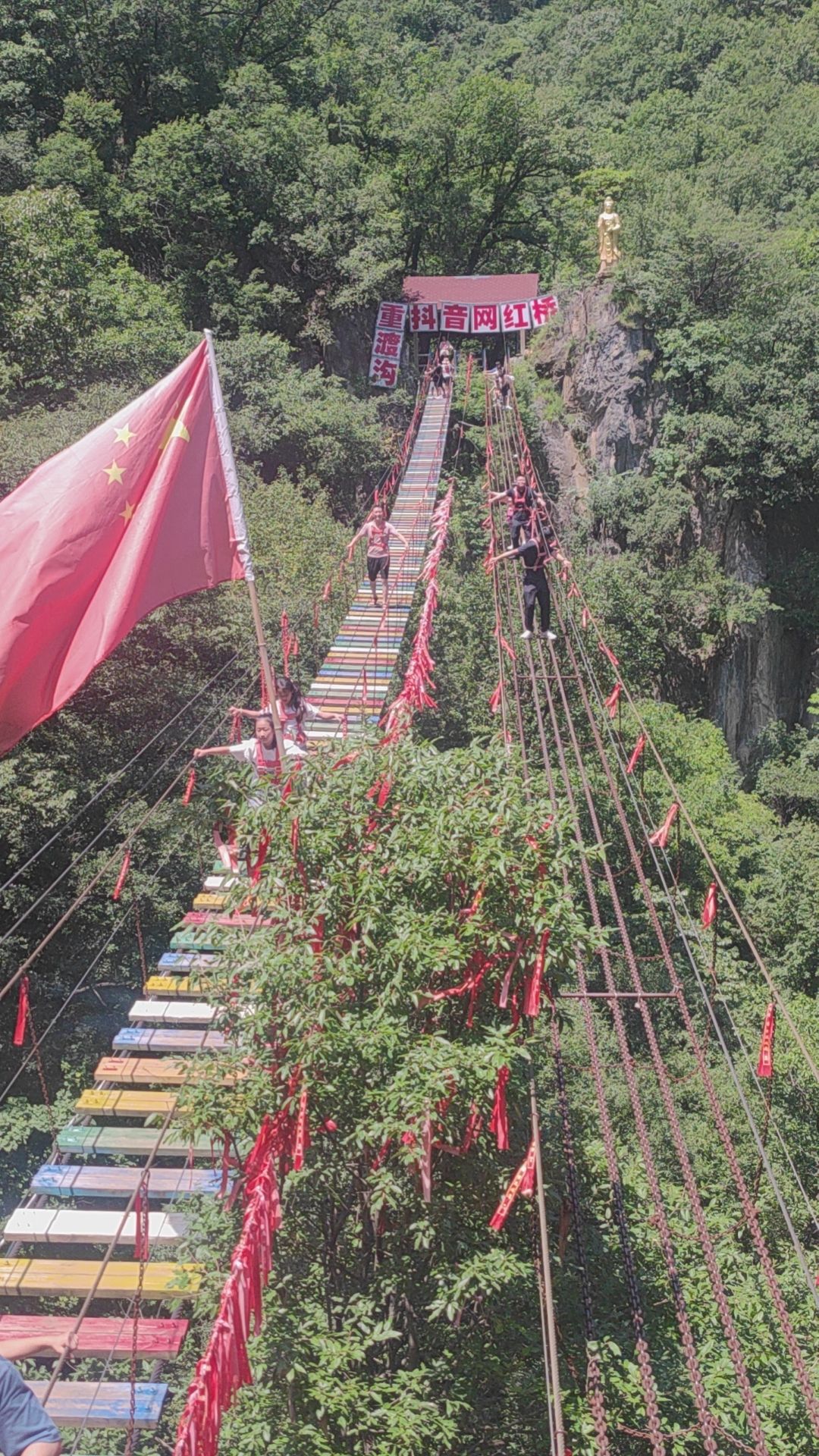 重渡沟抖音网红桥旅行图片 2