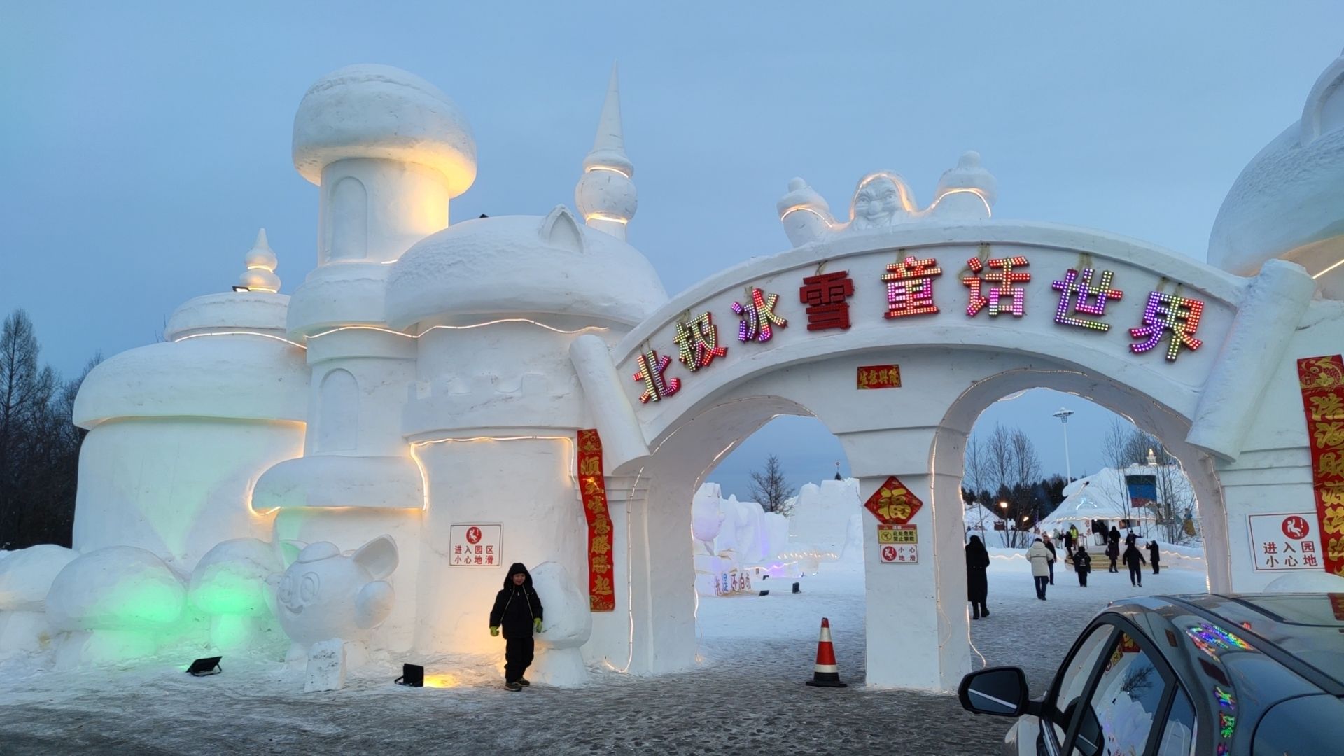 圣诞老人之家旅行图片 1