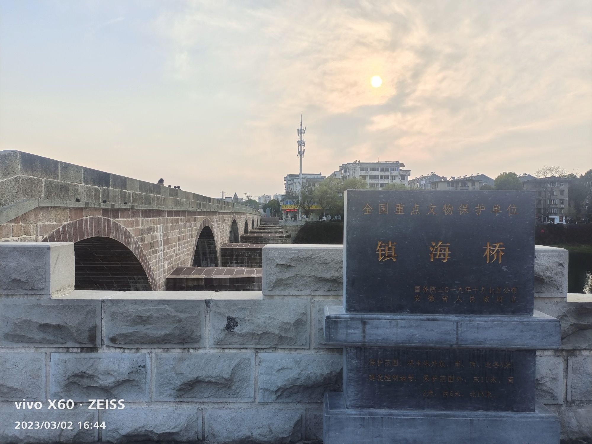 镇海桥旅行图片 1