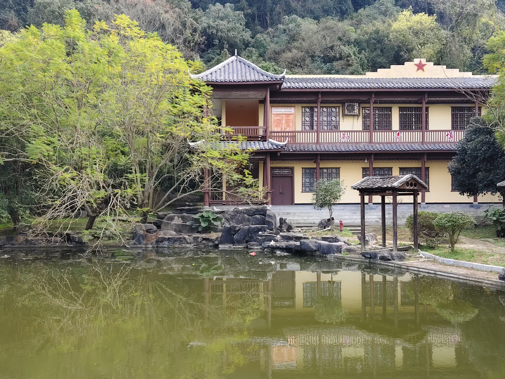 知青城旅行图片 1