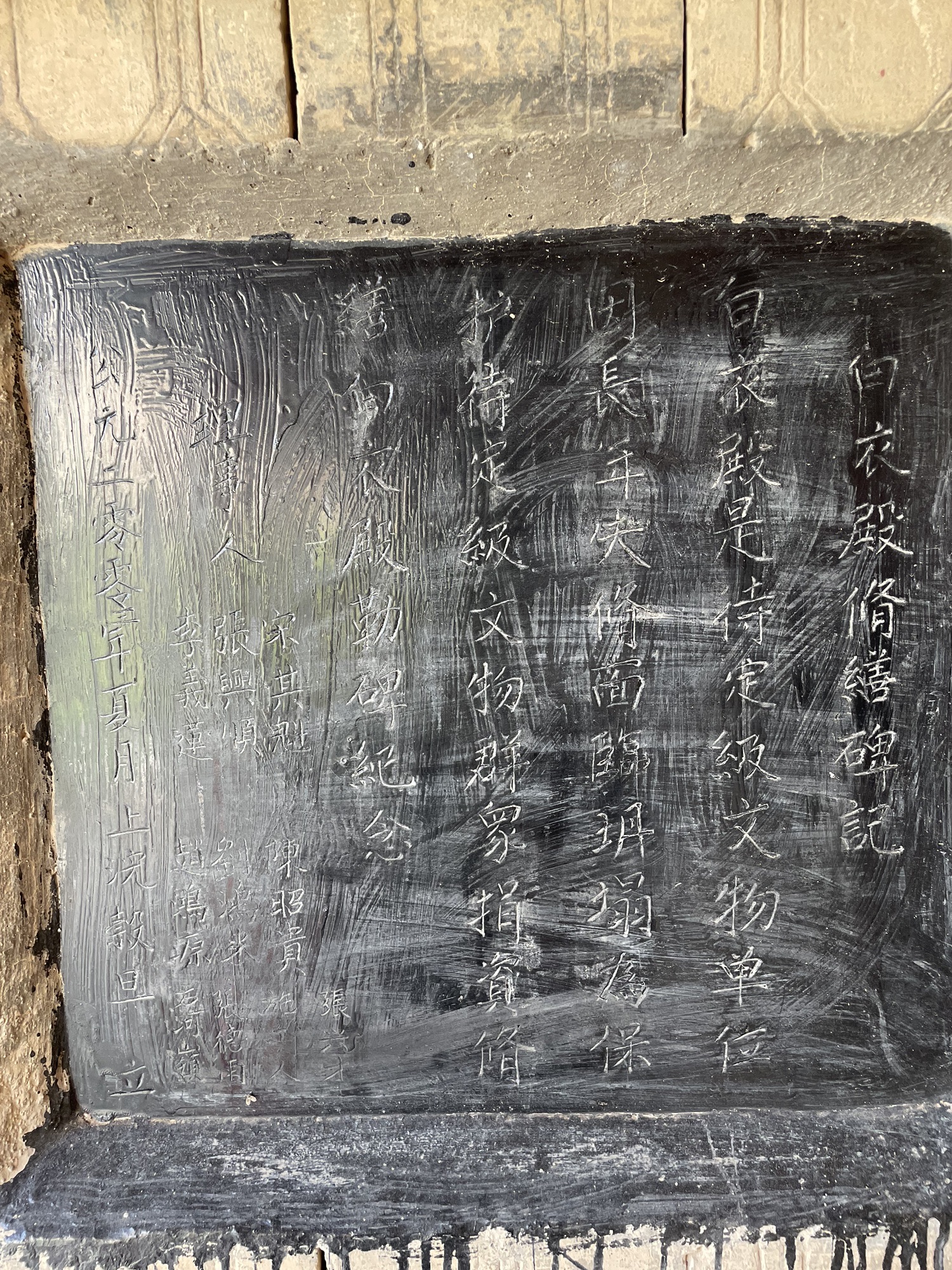白衣殿旅行图片 3