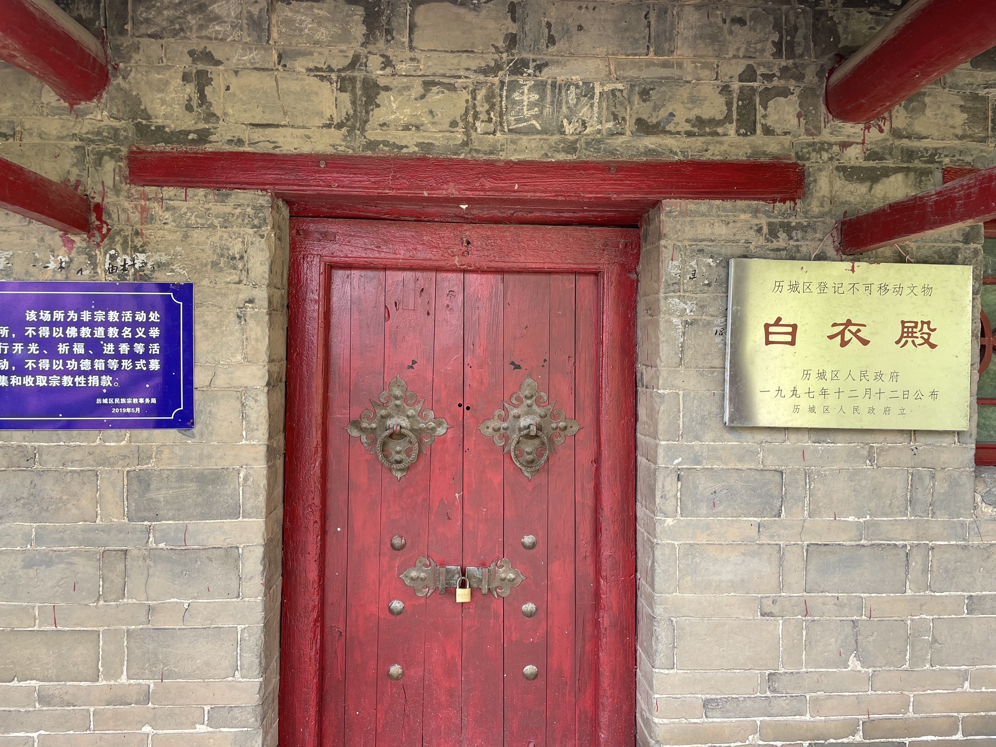 白衣殿旅行图片 2