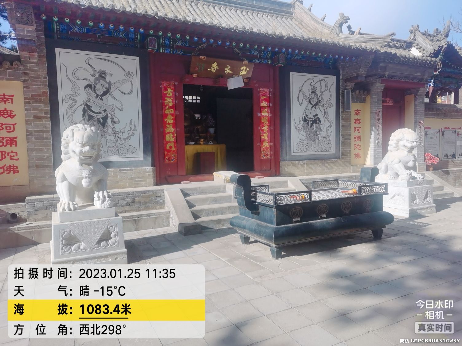 玉泉寺实景照片