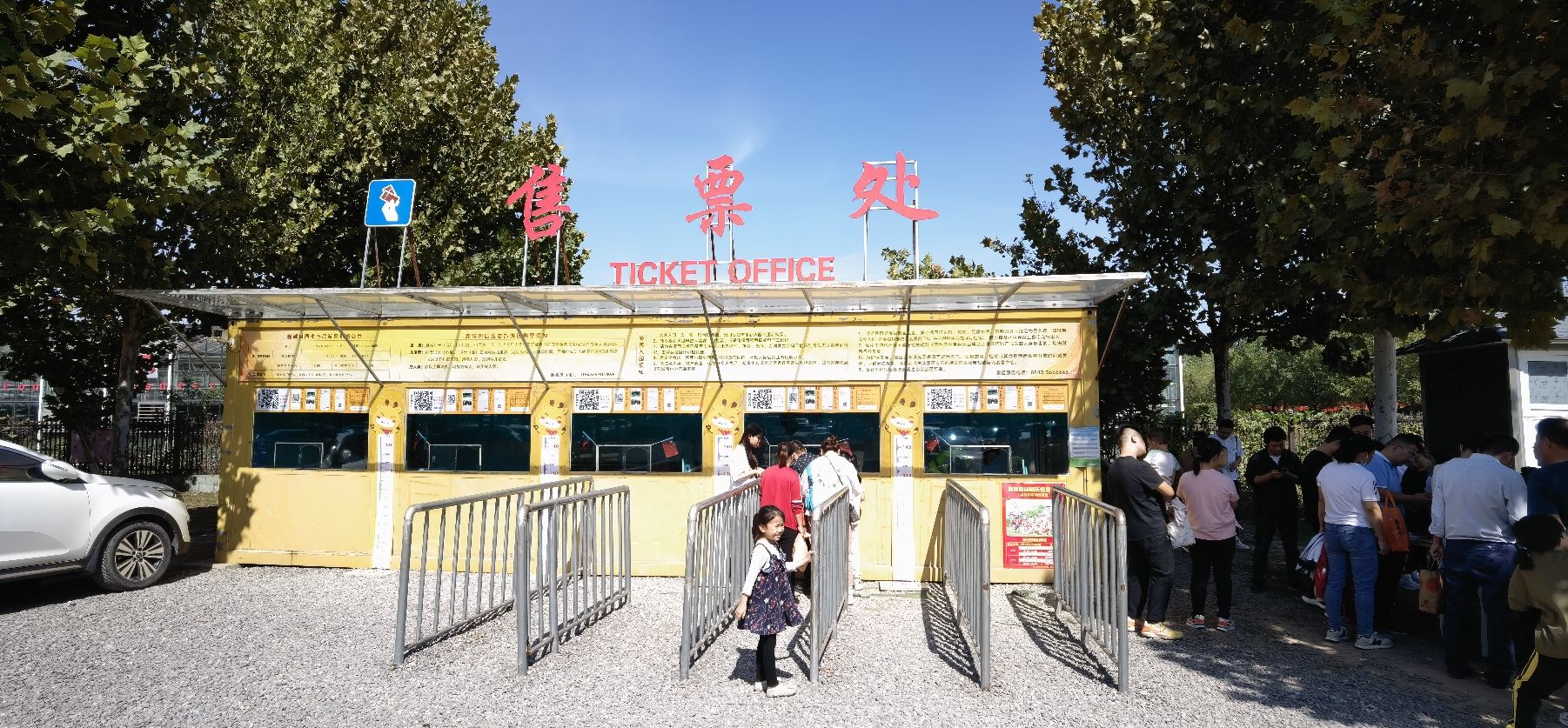 鑫诚田园生态旅游区旅行图片 1