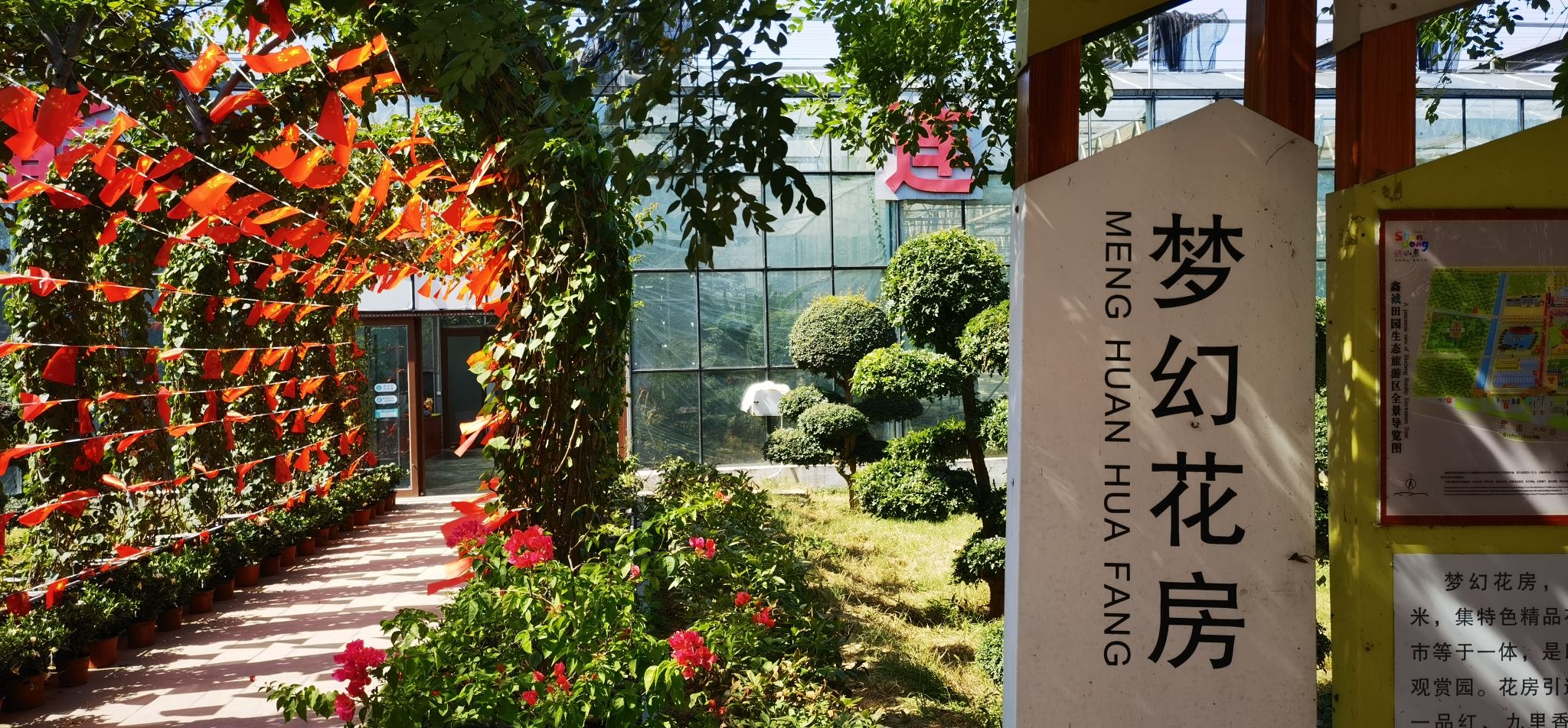 鑫诚田园生态旅游区旅行图片 3