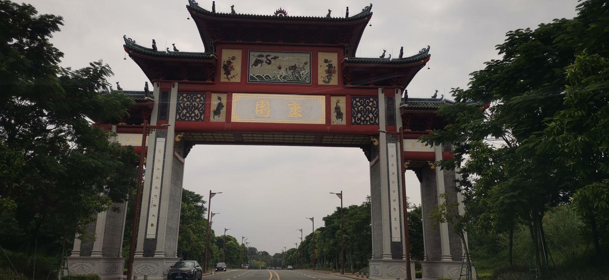 康园旅行图片 3
