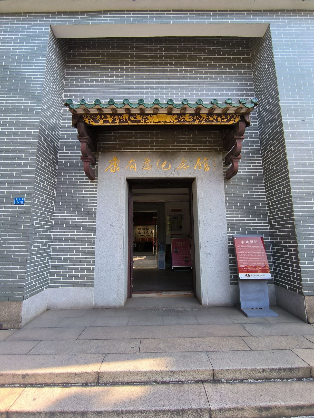 康园旅行图片 1