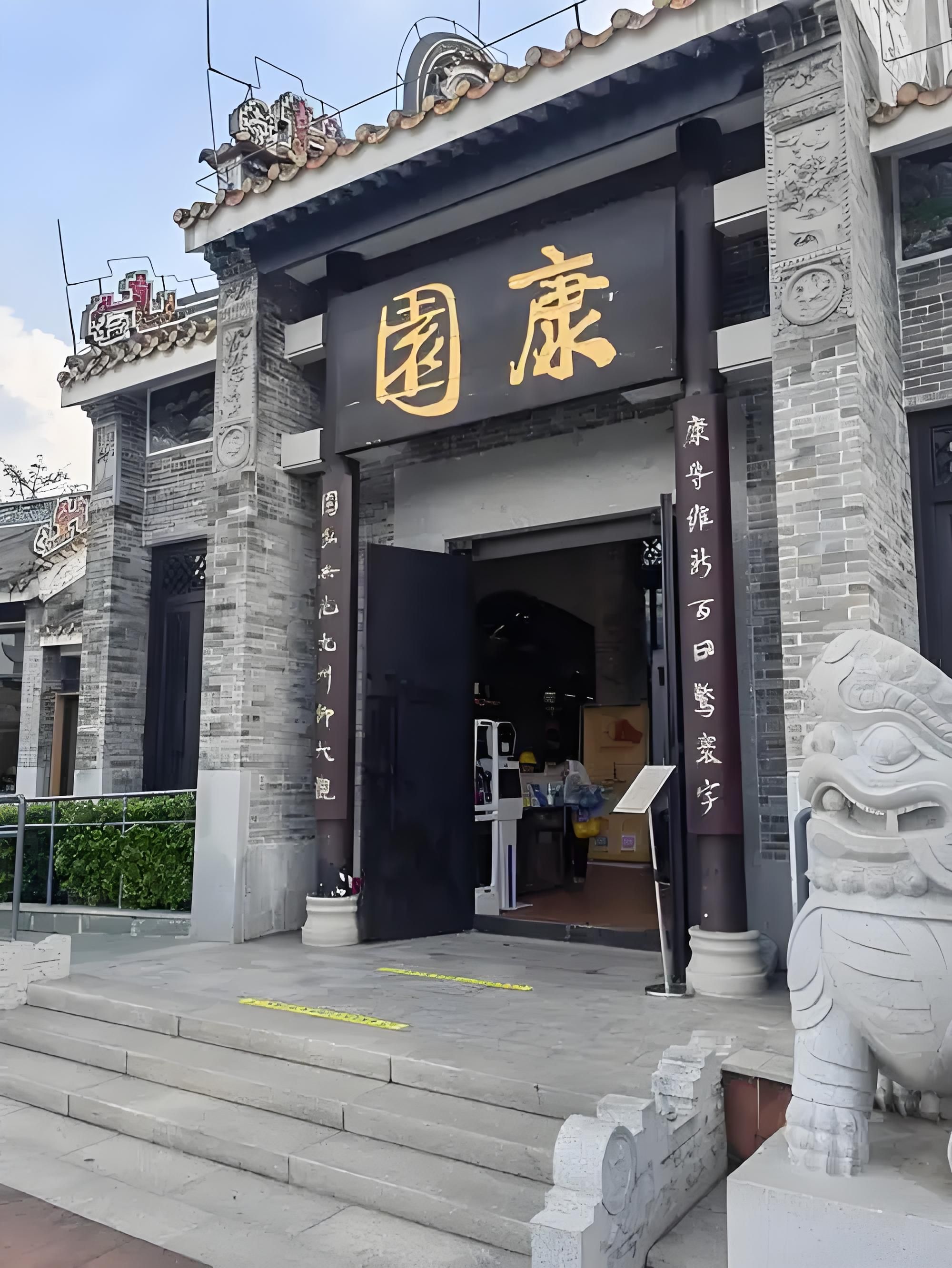 康园旅行图片 1