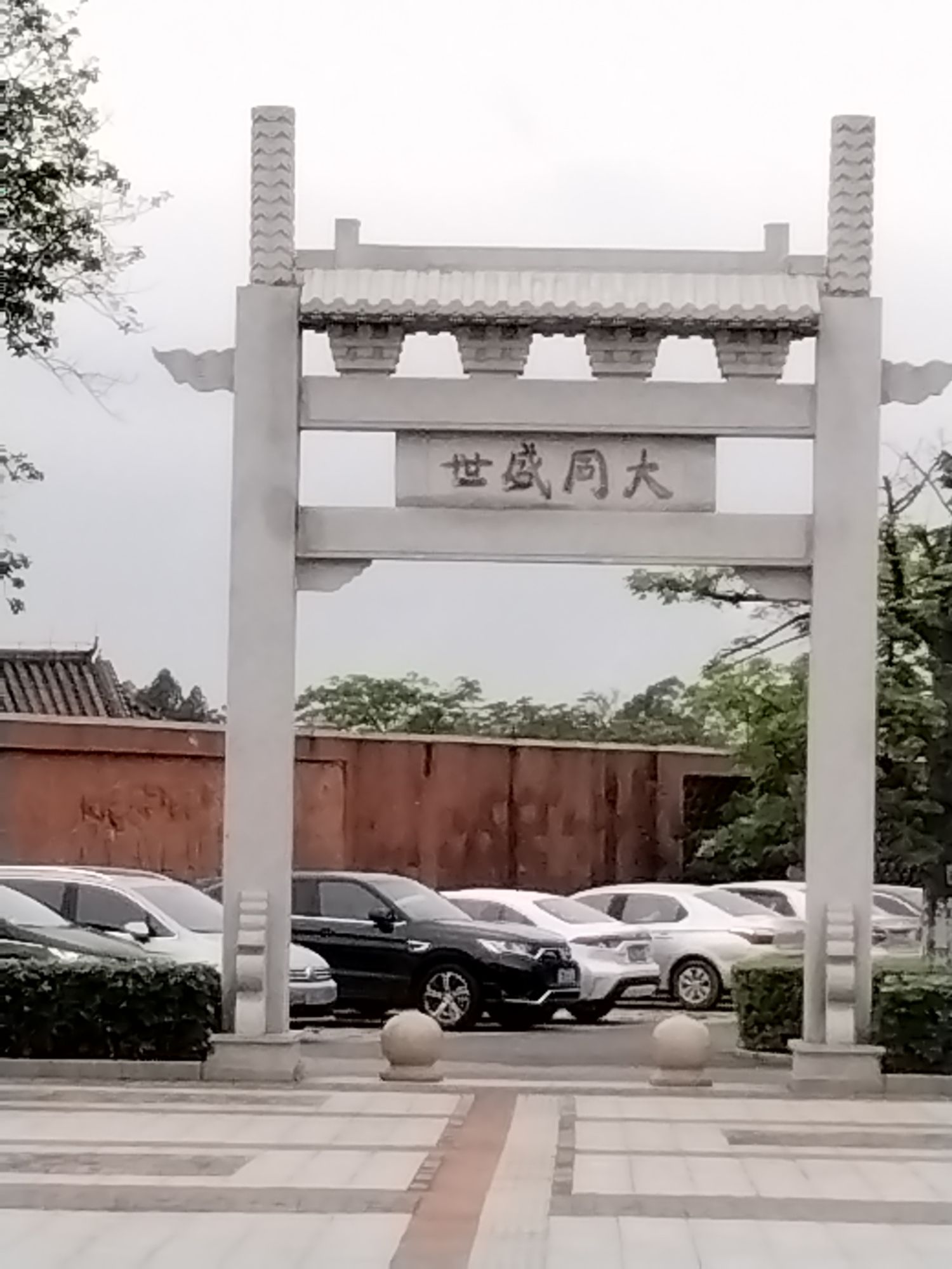 康园旅行图片 3