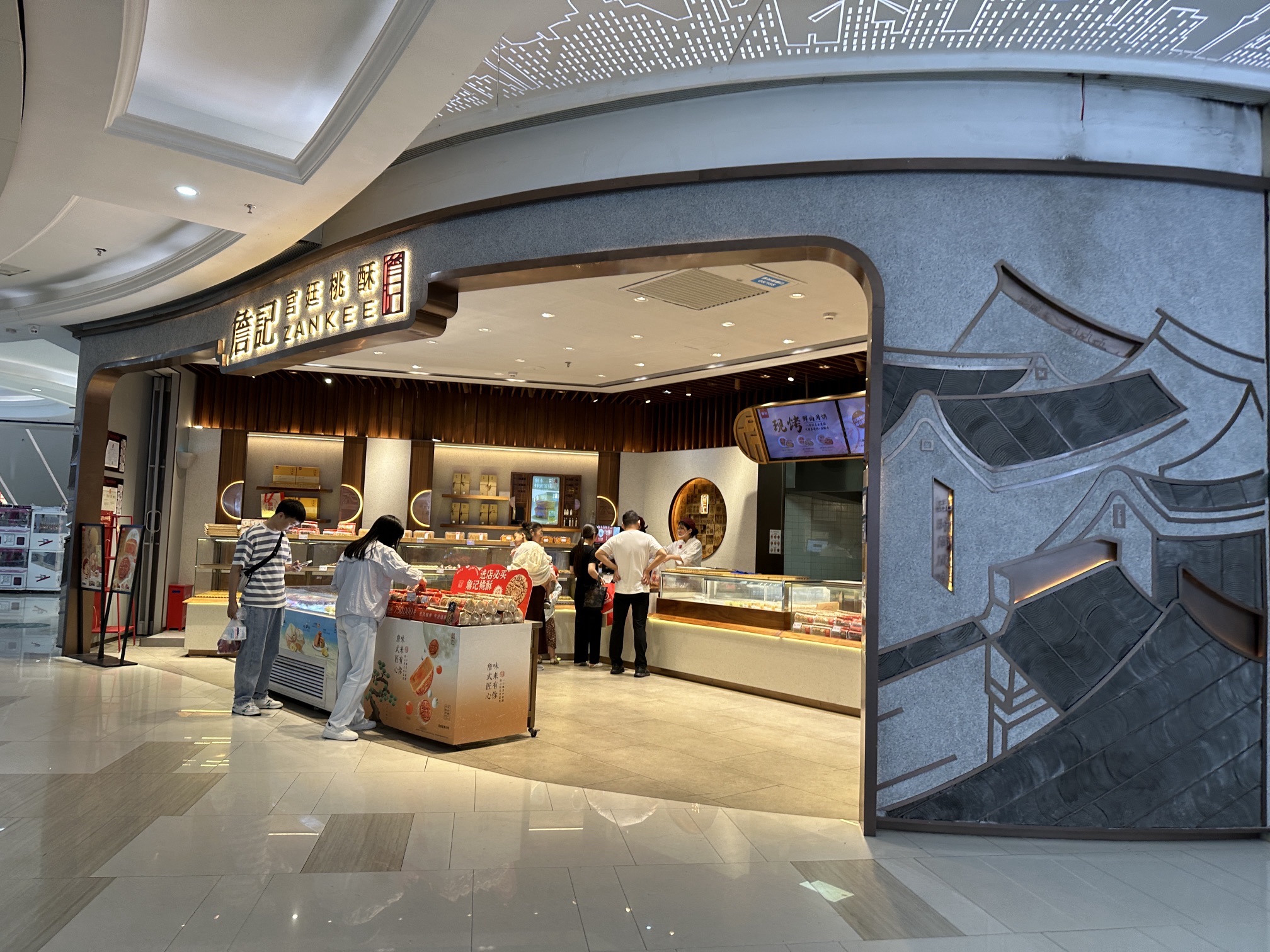詹记桃酥(盛港广场店)