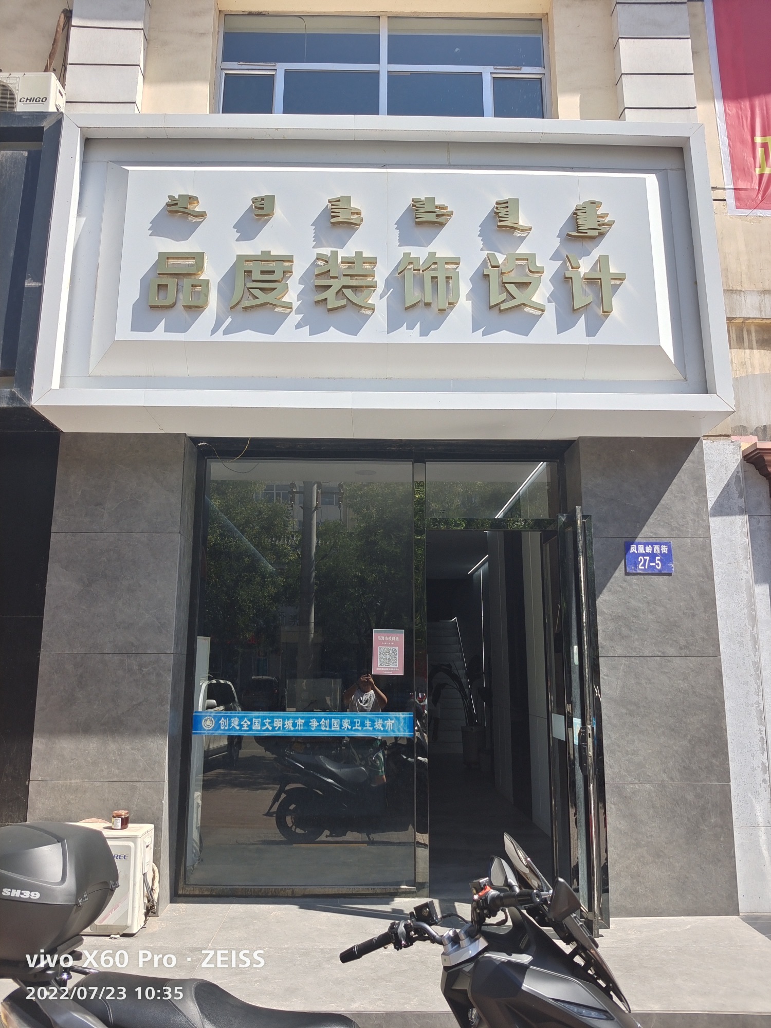 品度装饰设计