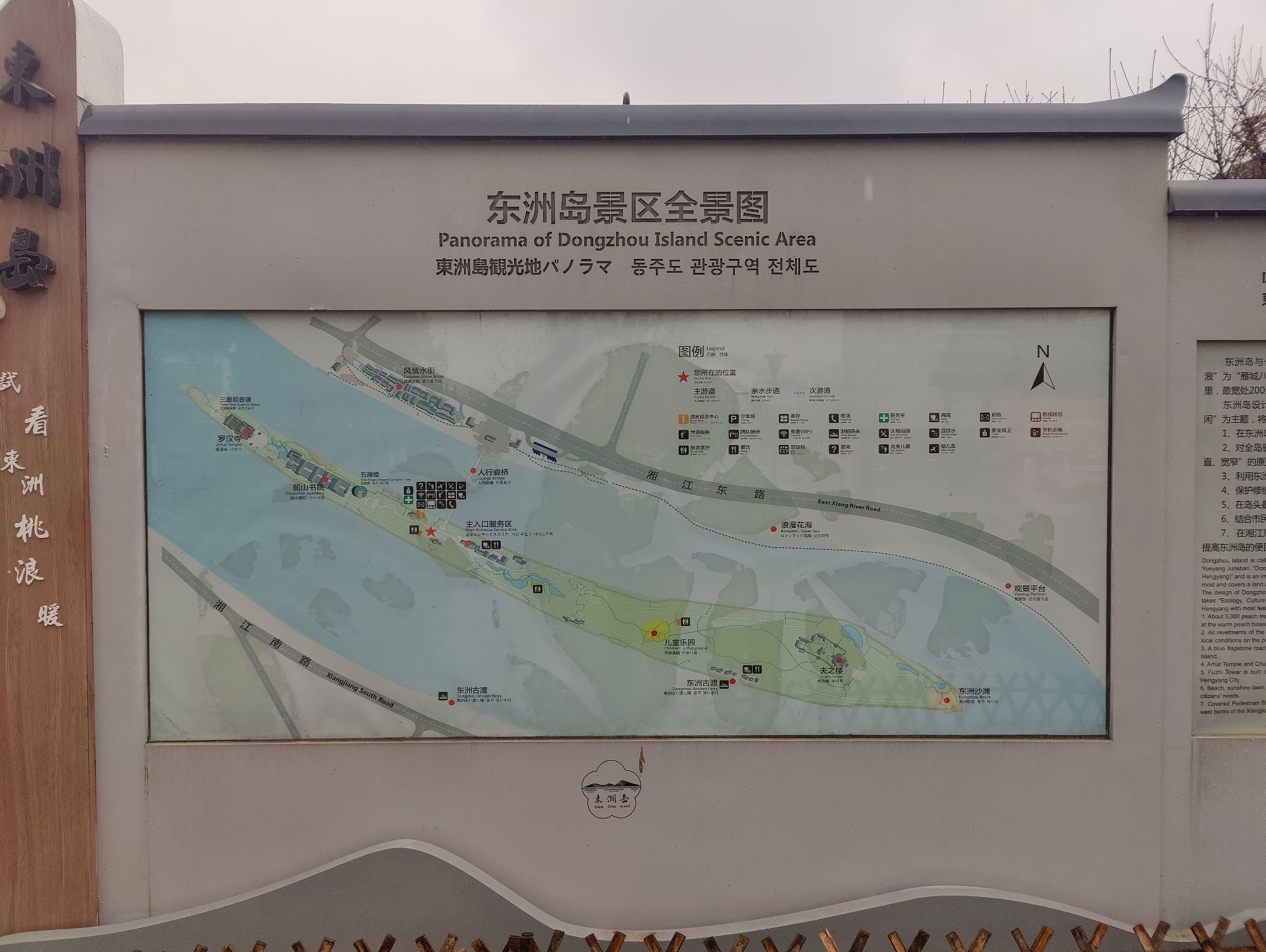 东洲岛旅行图片 2