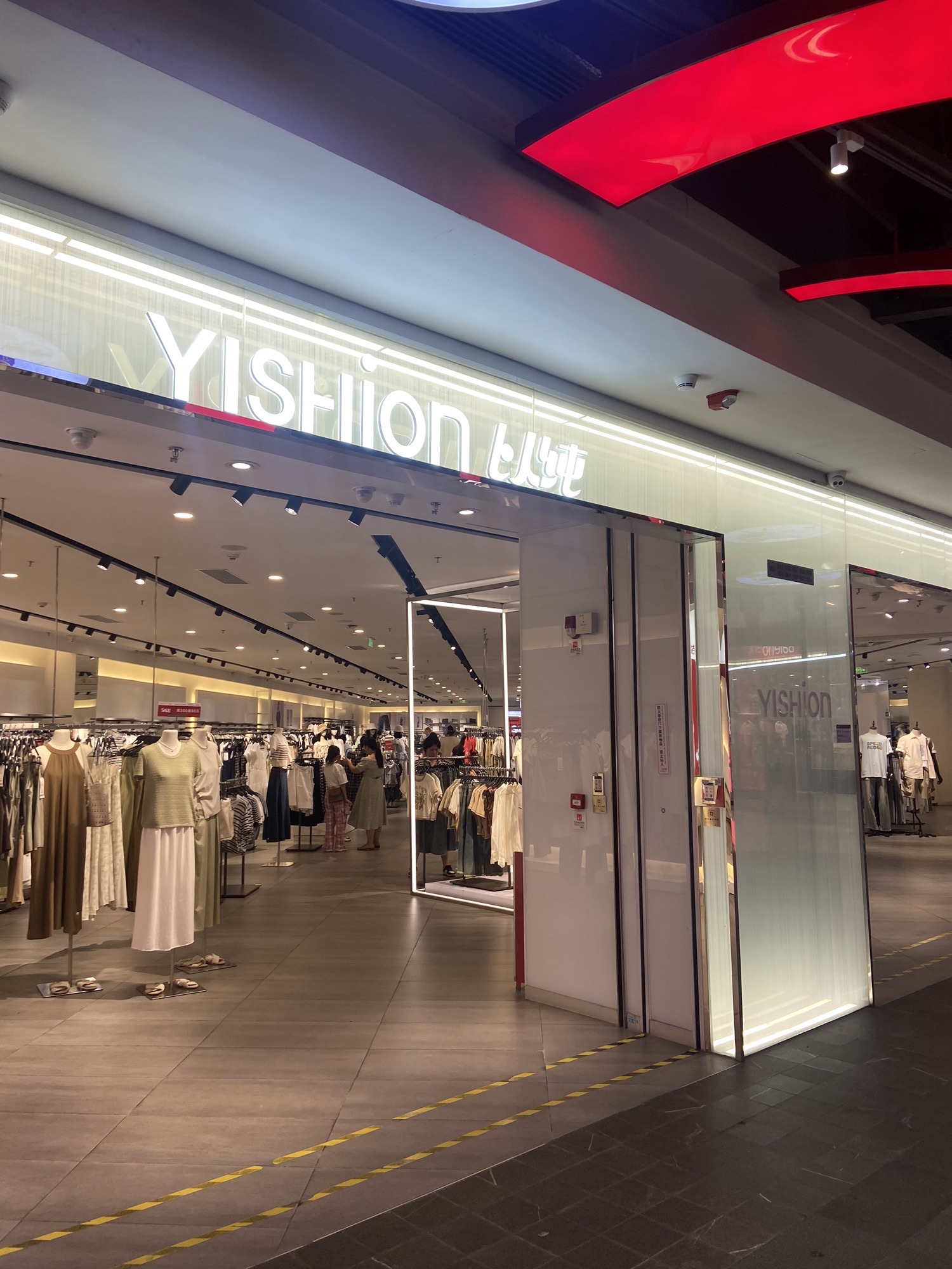 以纯(民盈·国贸中心店)