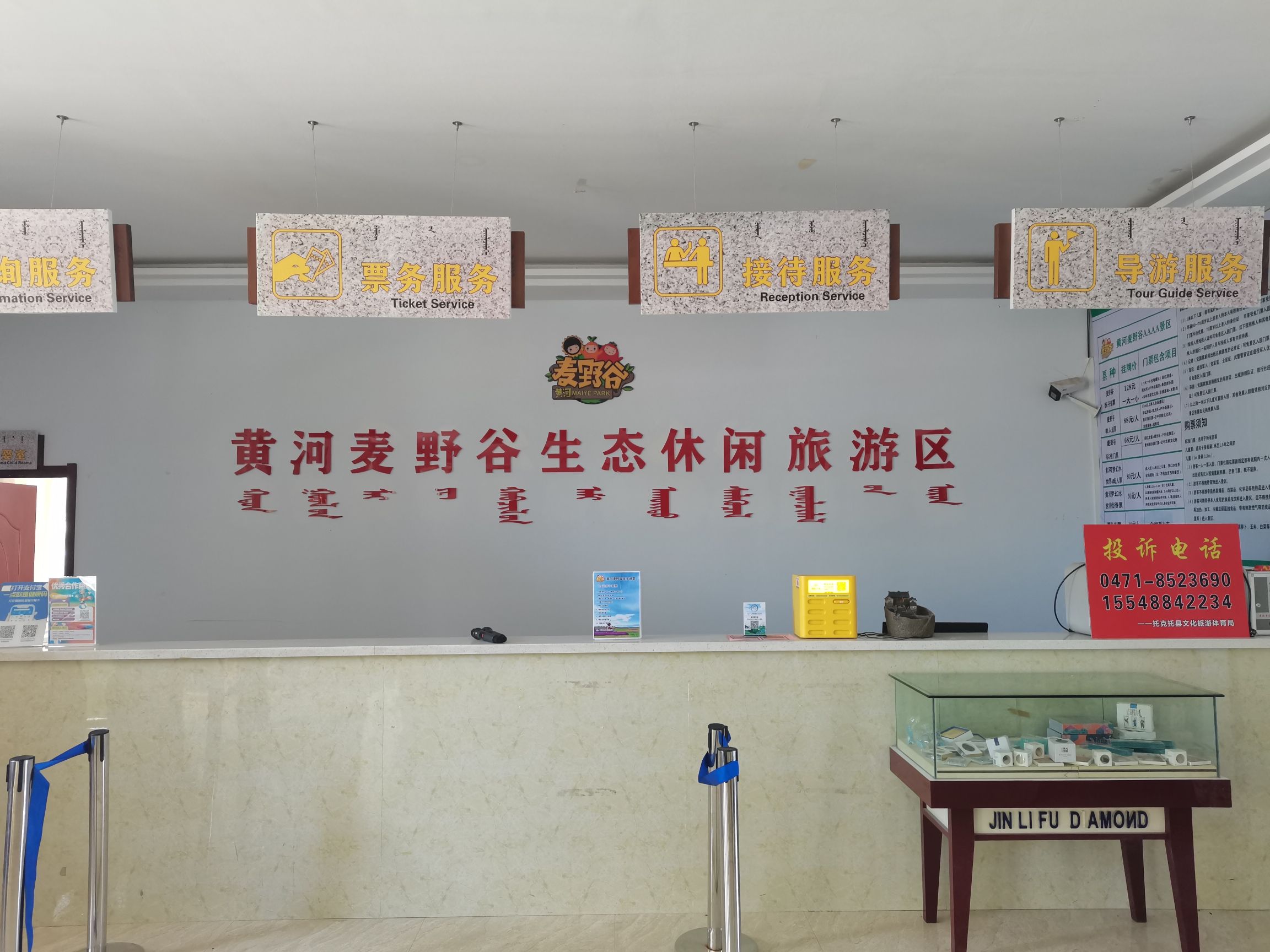 黄河麦野谷生态休闲旅游区旅行图片 2