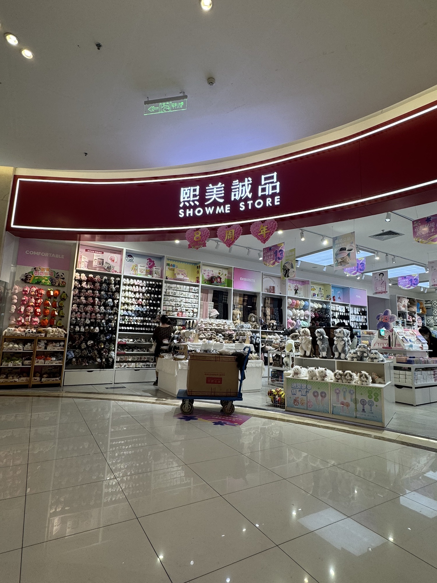 熙美诚品(海韵广场店)