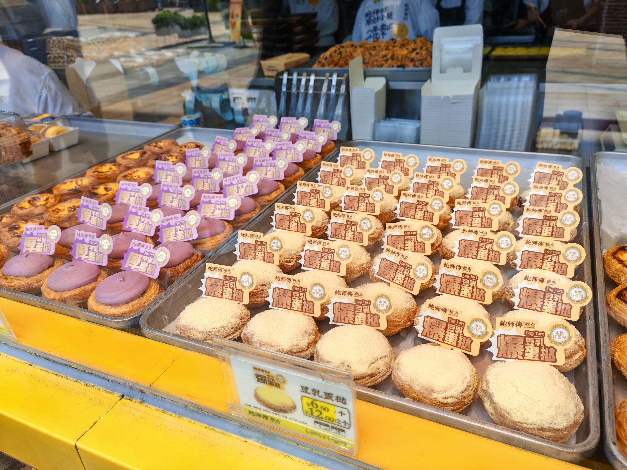 鲍师傅糕点(利和广场店)