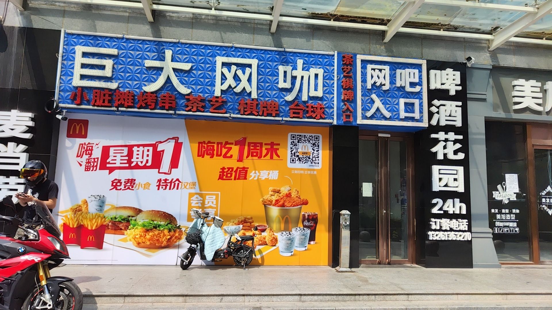 场地封面-巨大网咖棋牌室(景山财富中心店)