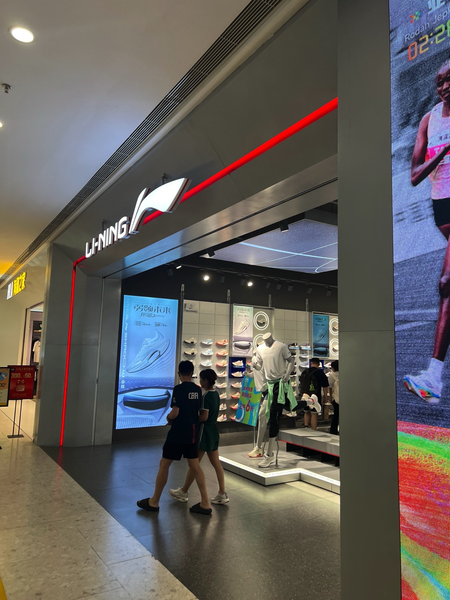 李宁(鞍山万象汇店)