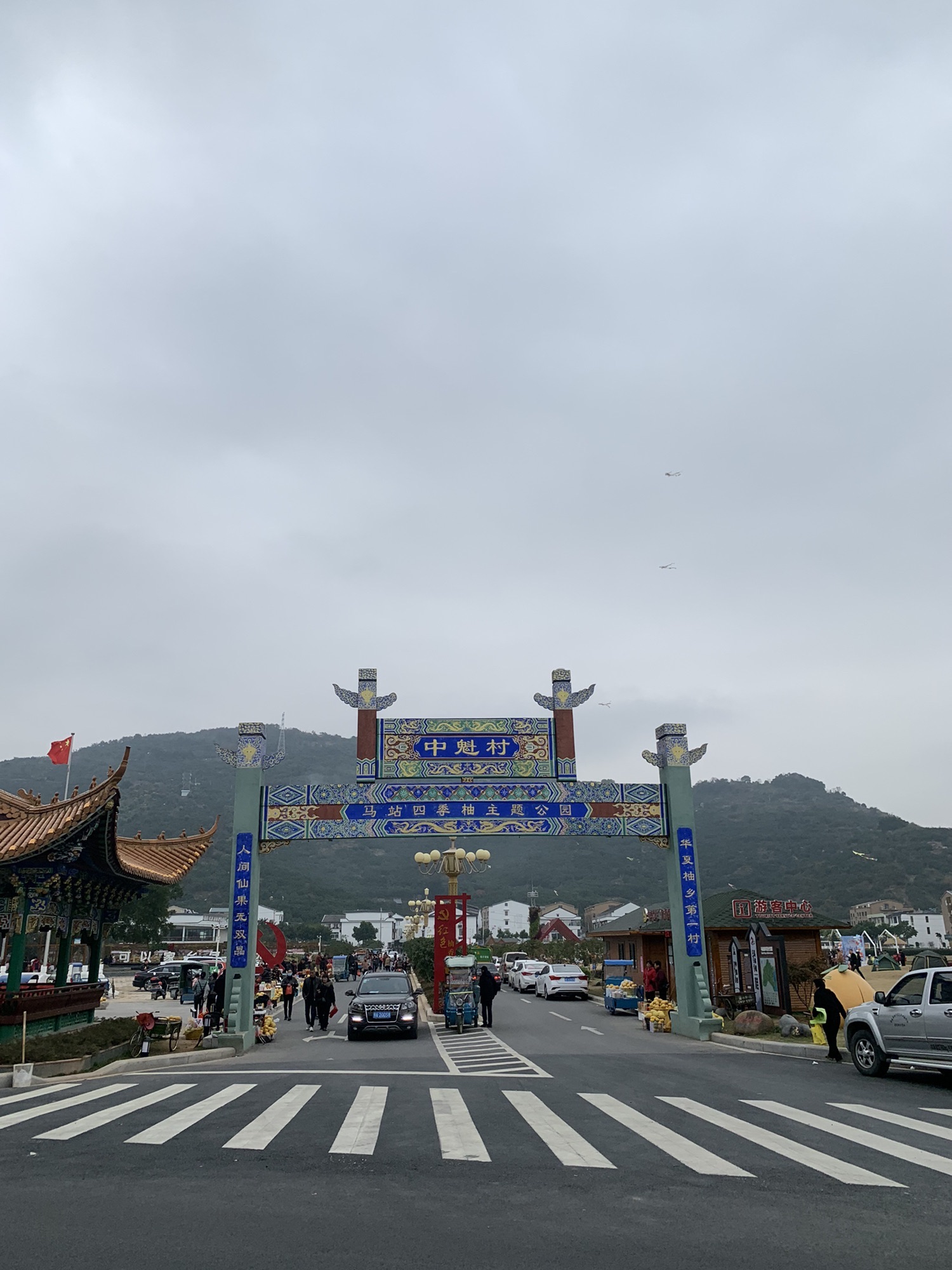 四季柚主题公园旅行图片 1