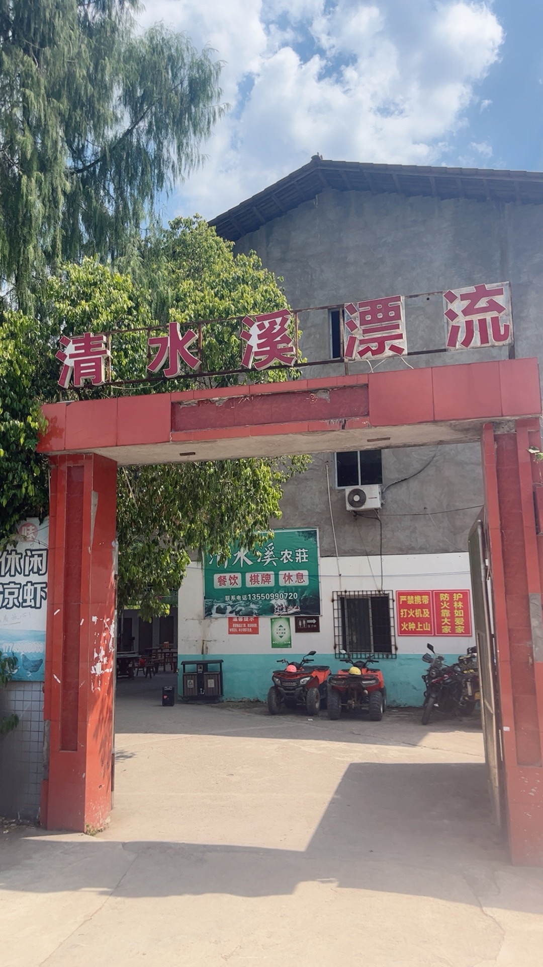 清水溪漂流(暂停开放)旅行图片 1
