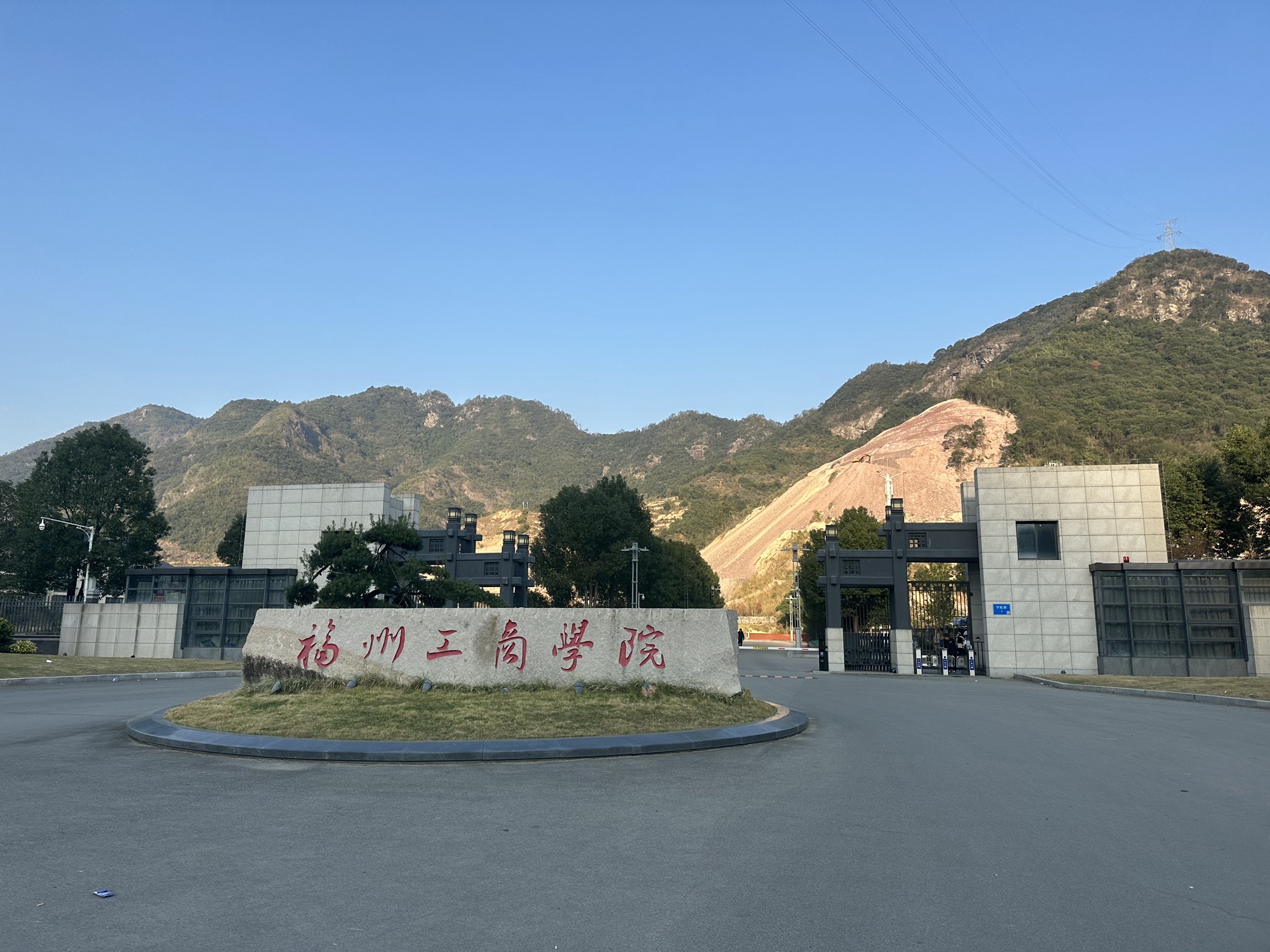 福州工商学院
