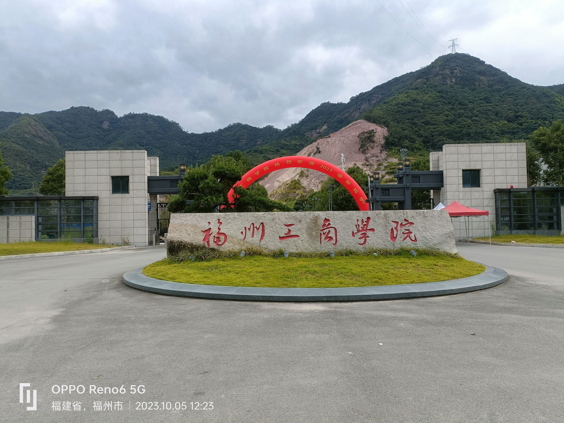 福州工商学院