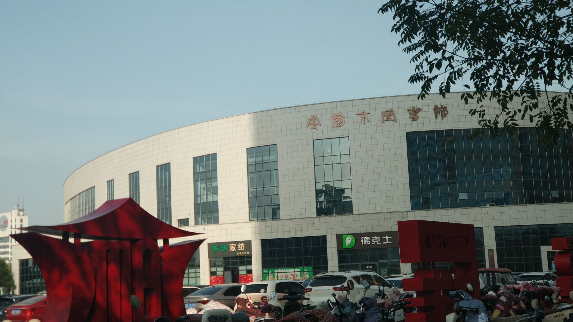 安阳五一广场旅行图片 3