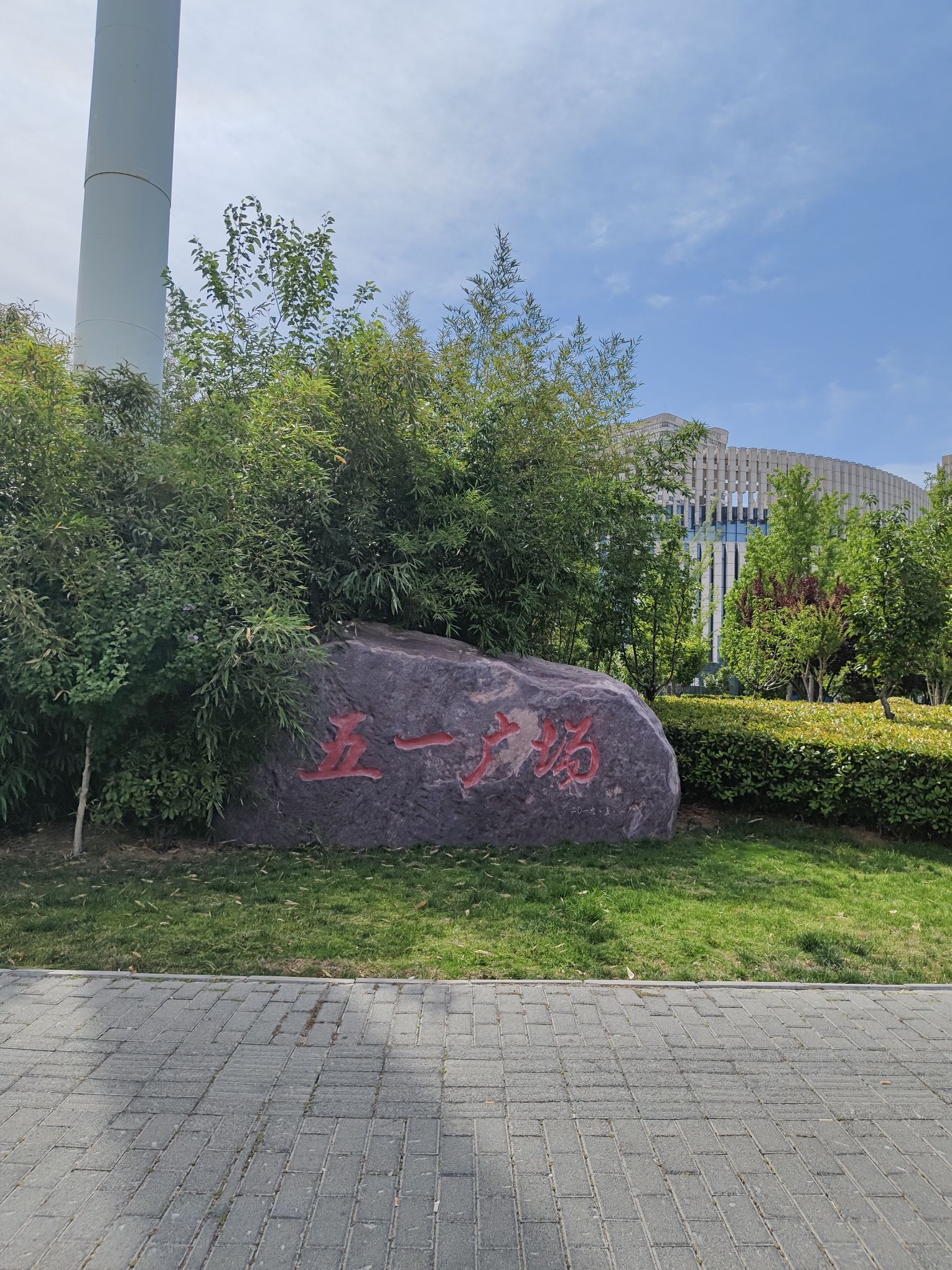 安阳五一广场旅行图片 1