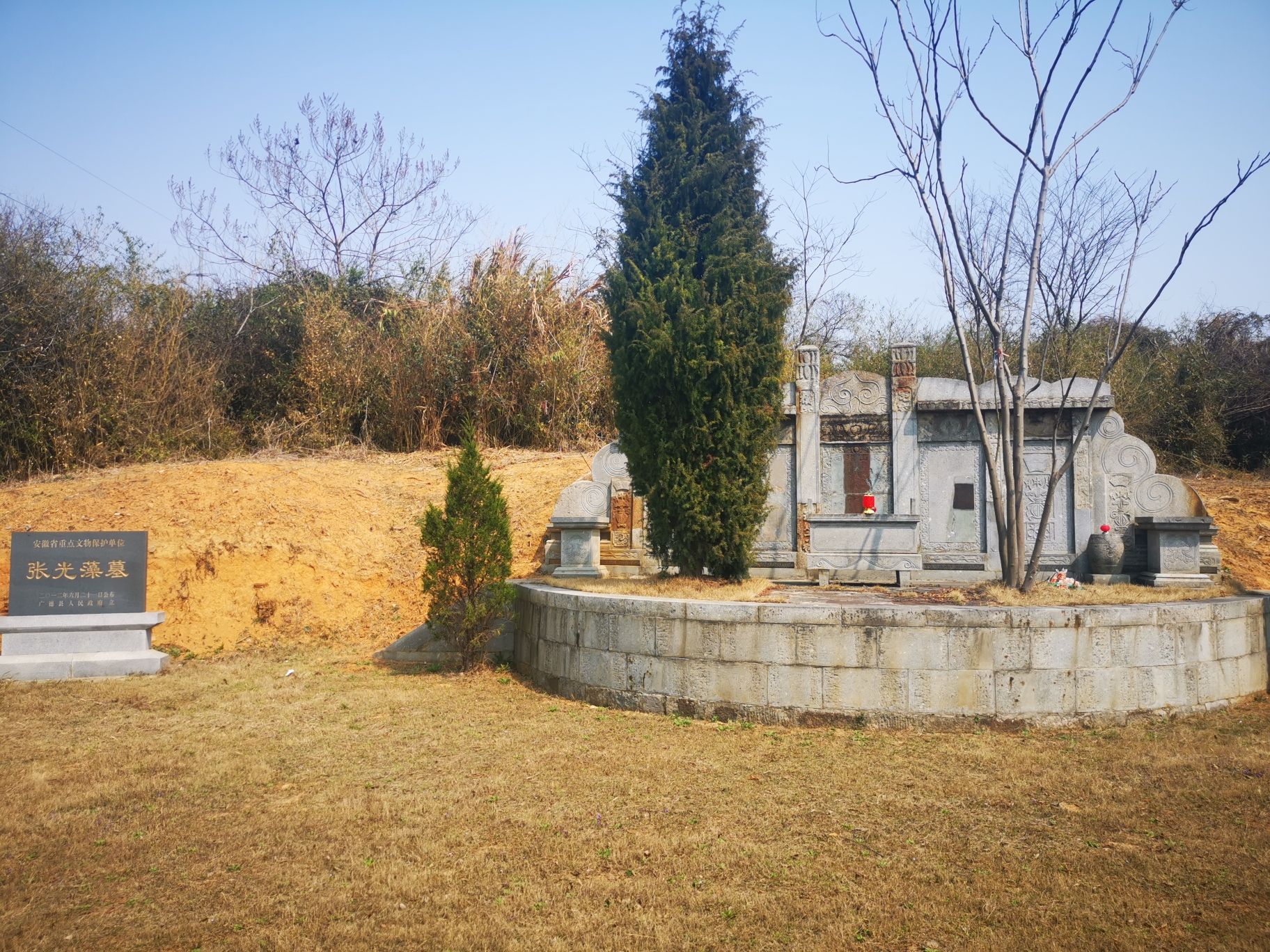 张光藻墓旅行图片 2