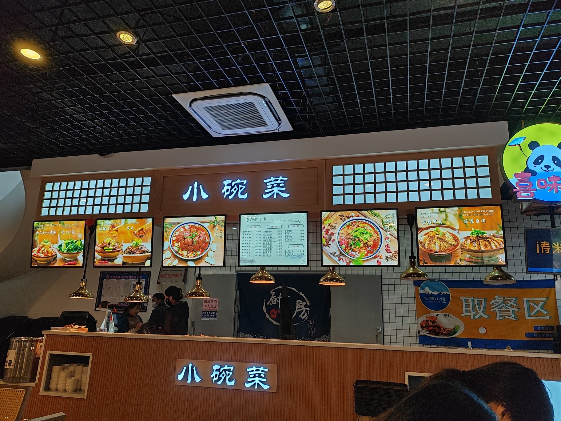 云端山语·观景餐厅