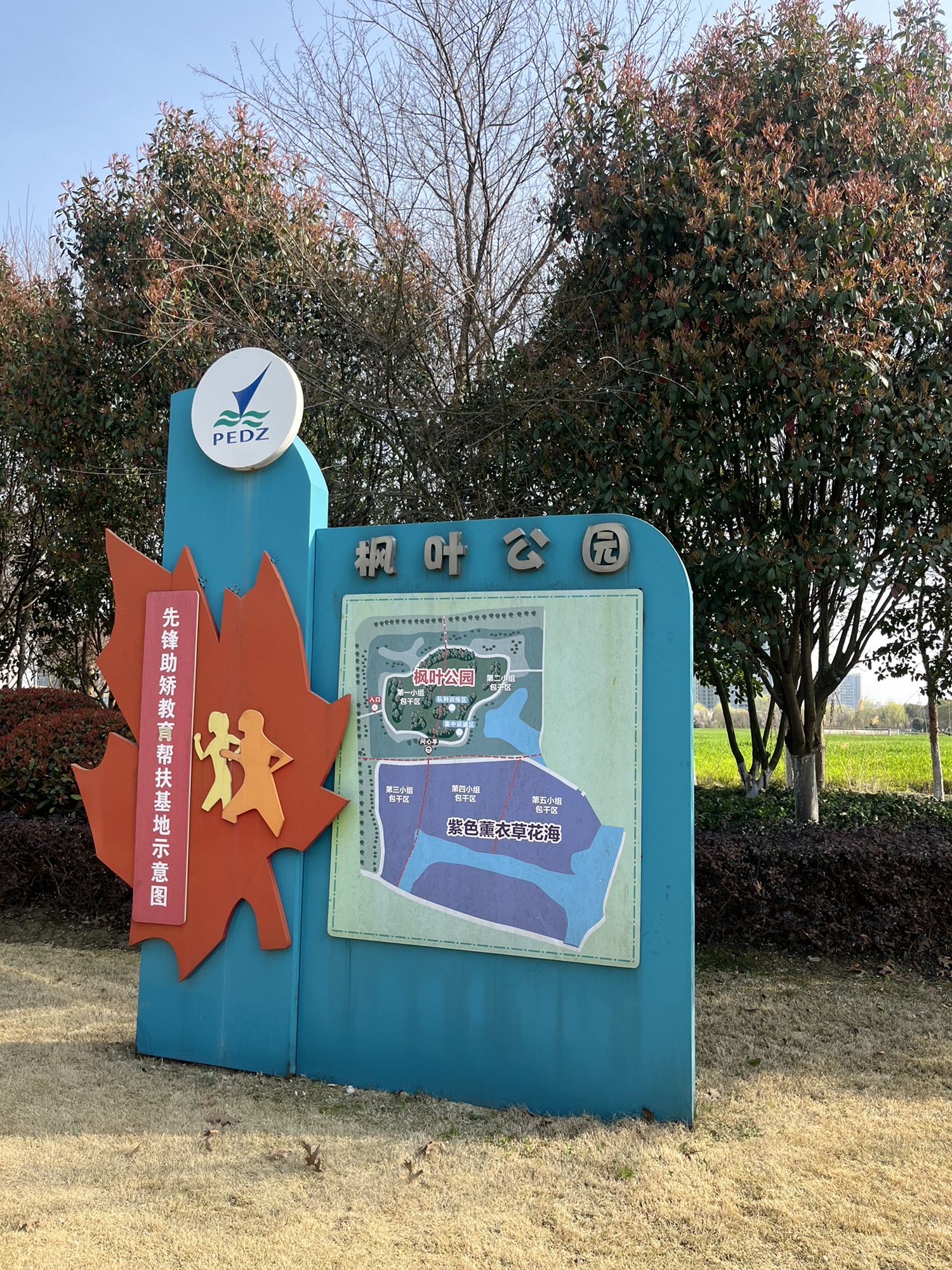 枫叶公园