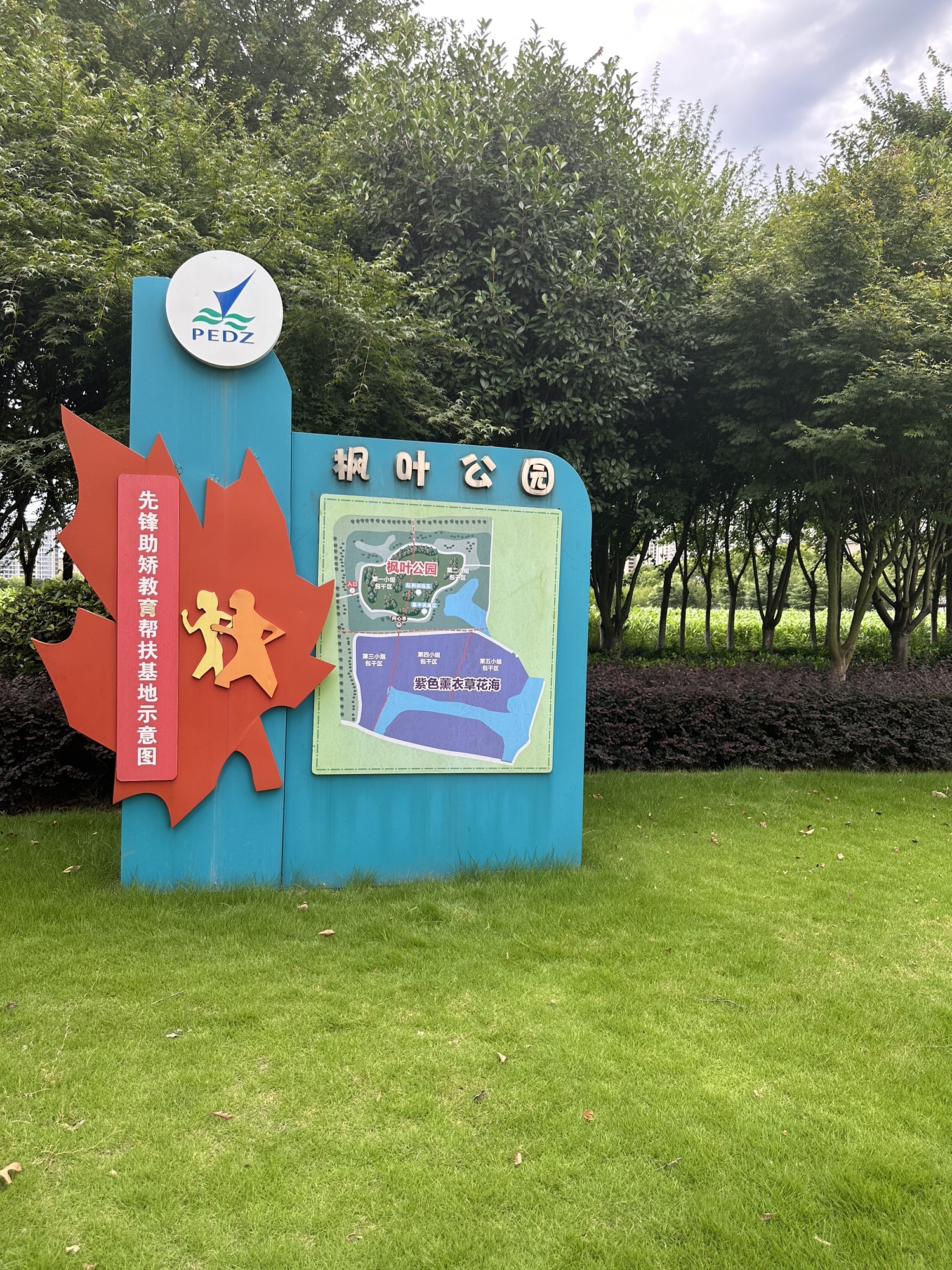 枫叶公园旅行图片 2