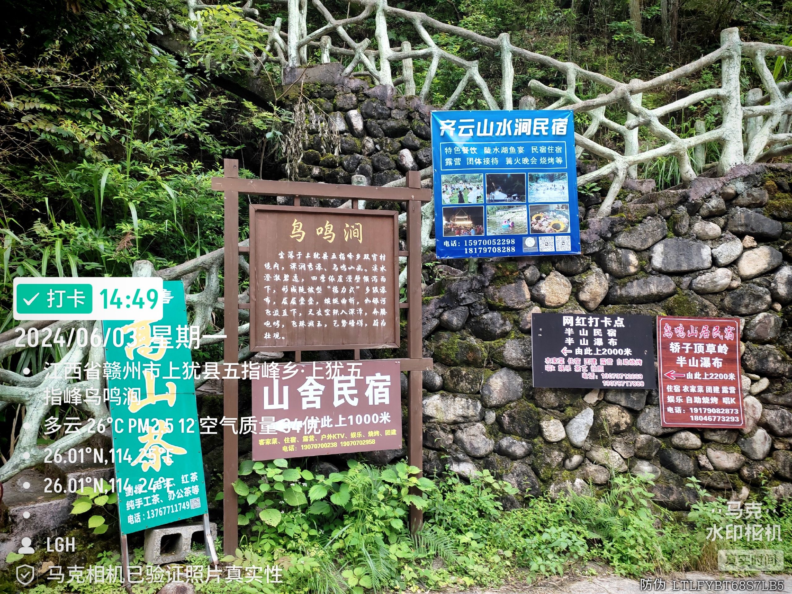 上犹五指峰鸟鸣涧旅行图片 2