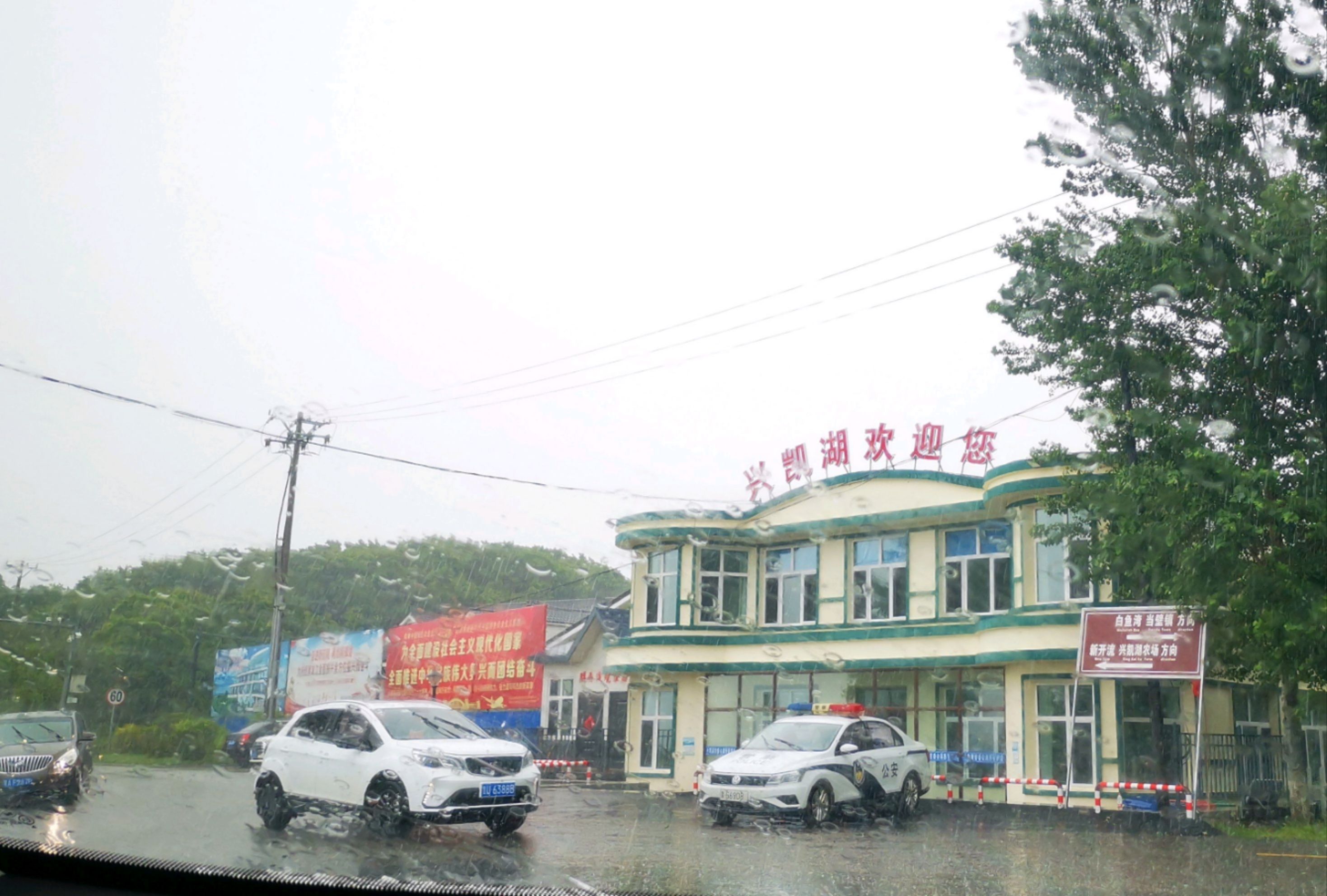 兴凯湖新开流景区旅行图片 1