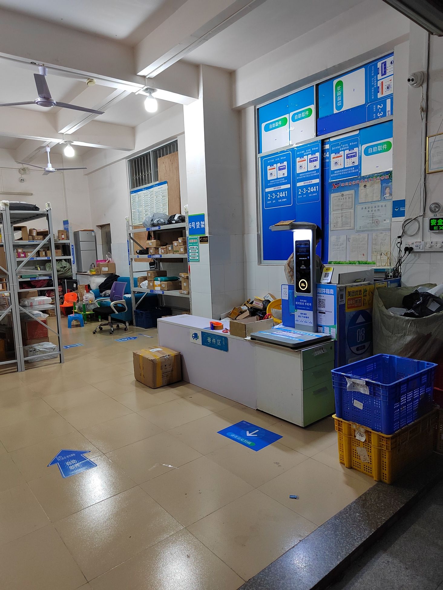 菜鸟驿站(深圳松岗沙浦二村65号店)