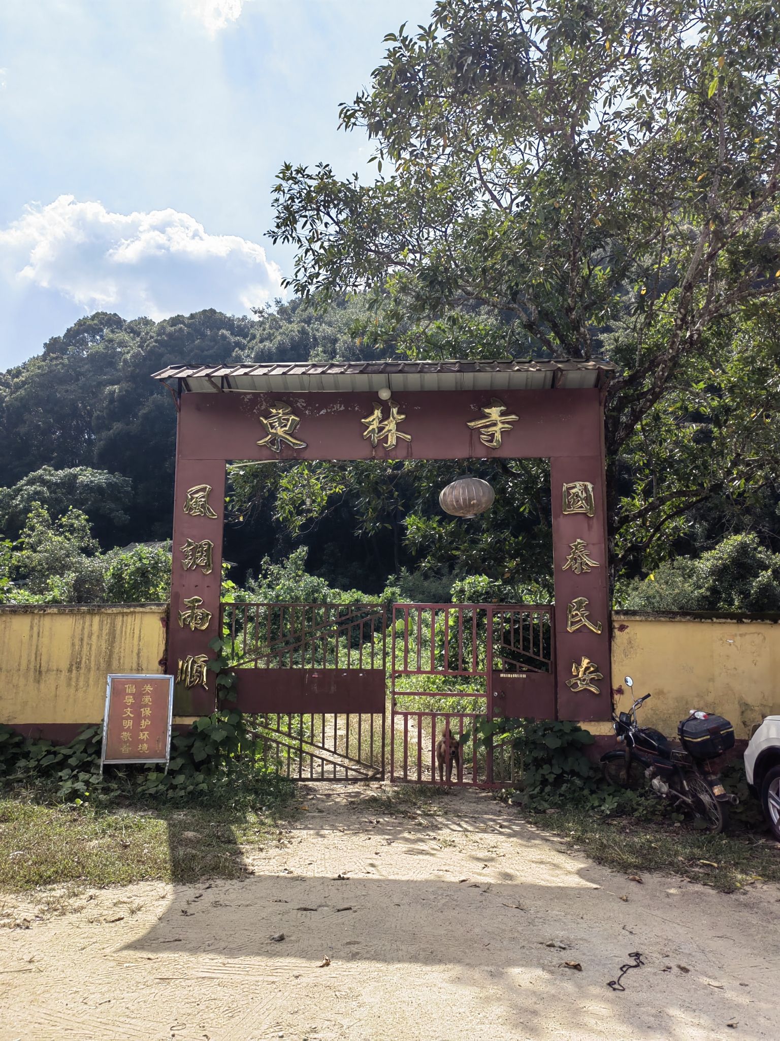 东林寺实景照片