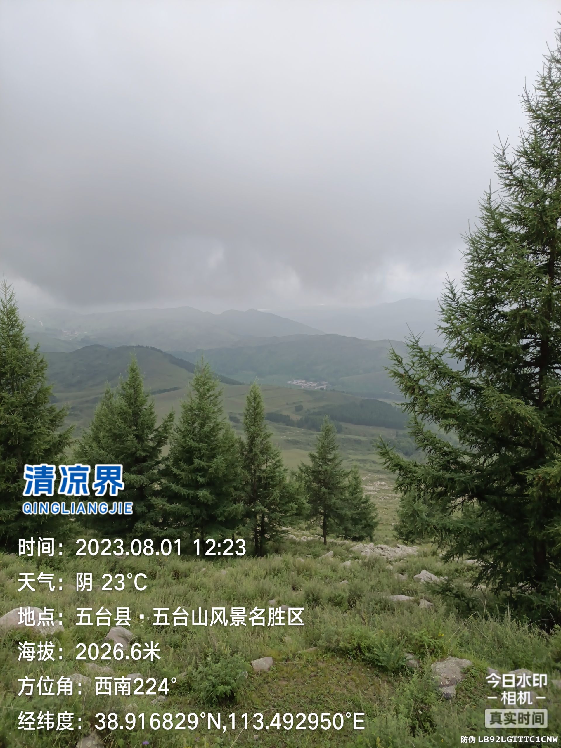 五台鸣溪谷旅行图片 1