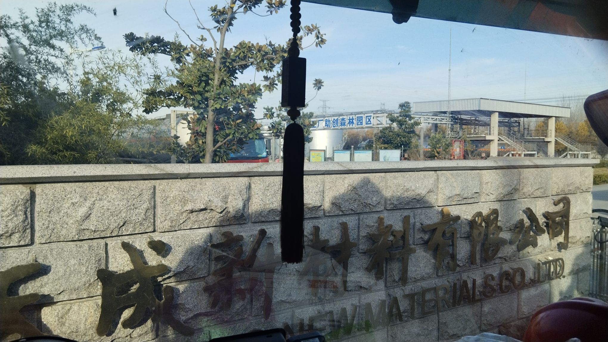 安徽天成新材料有限公司