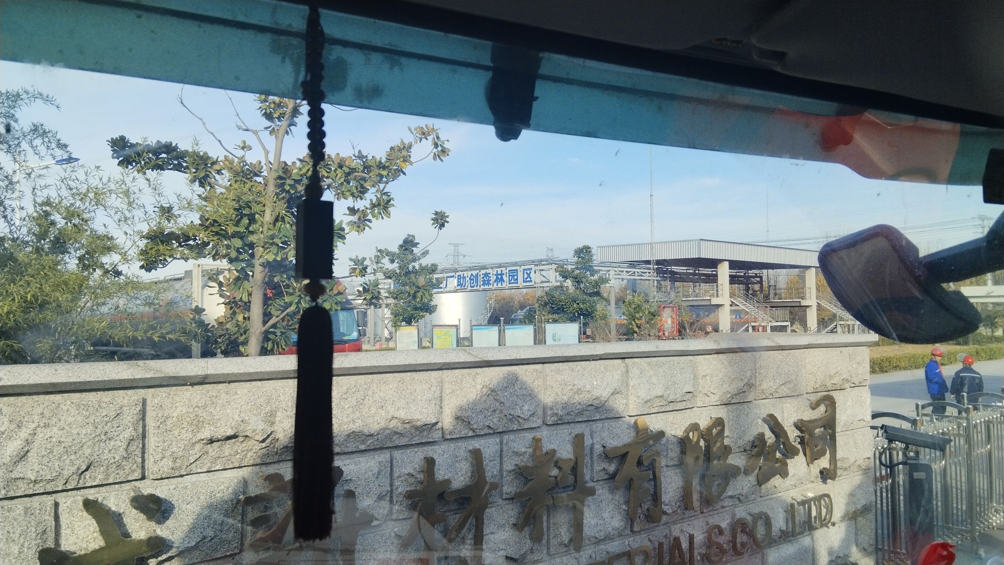 安徽天成新材料有限公司